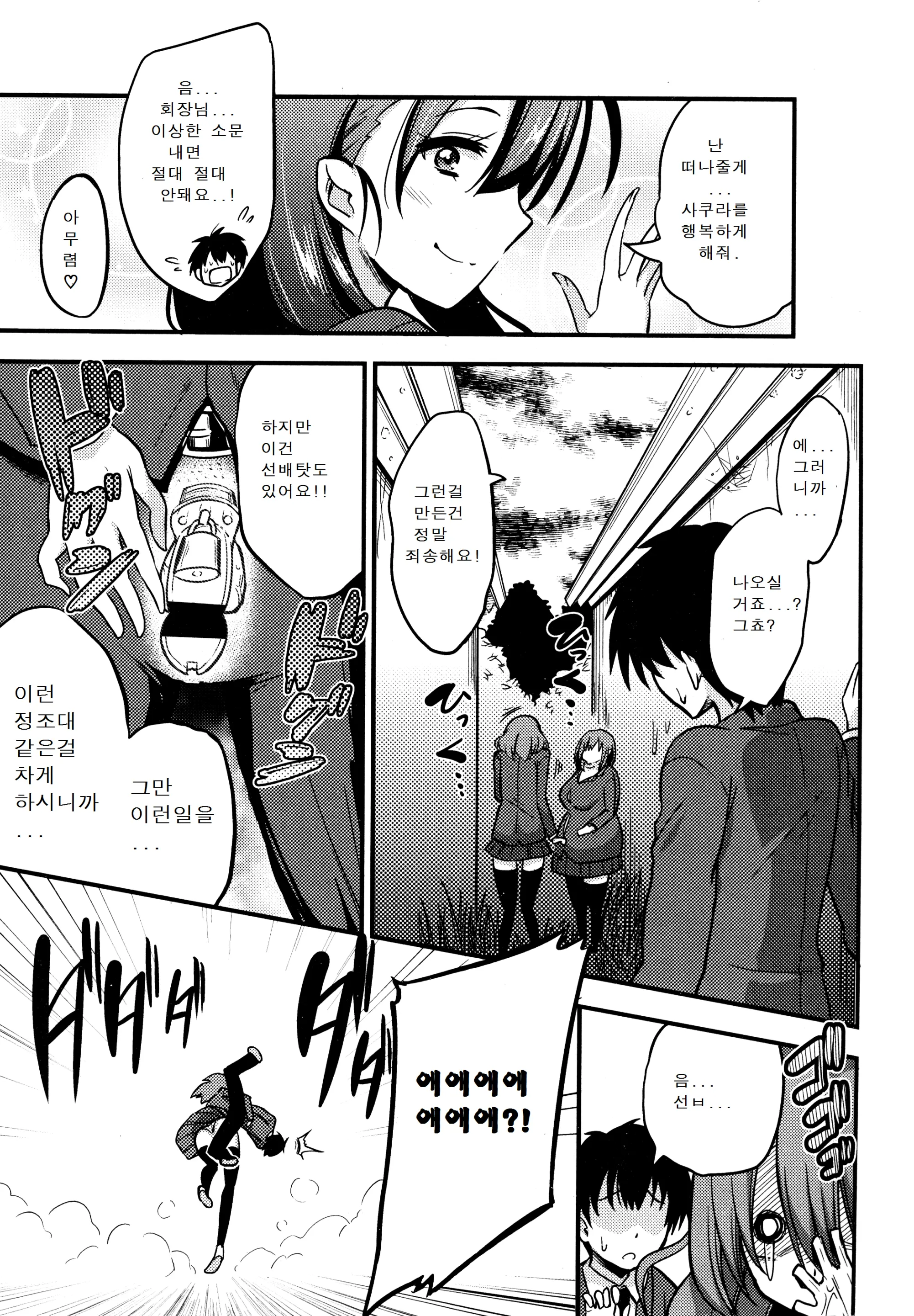 웹툰 이미지 41