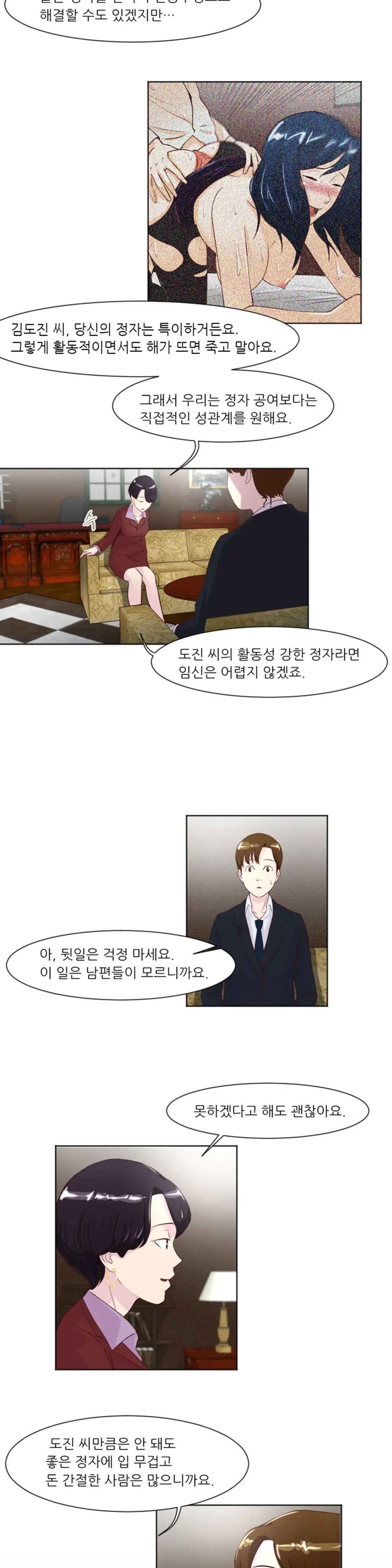 웹툰 이미지 225