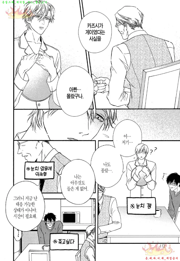 웹툰 이미지 114