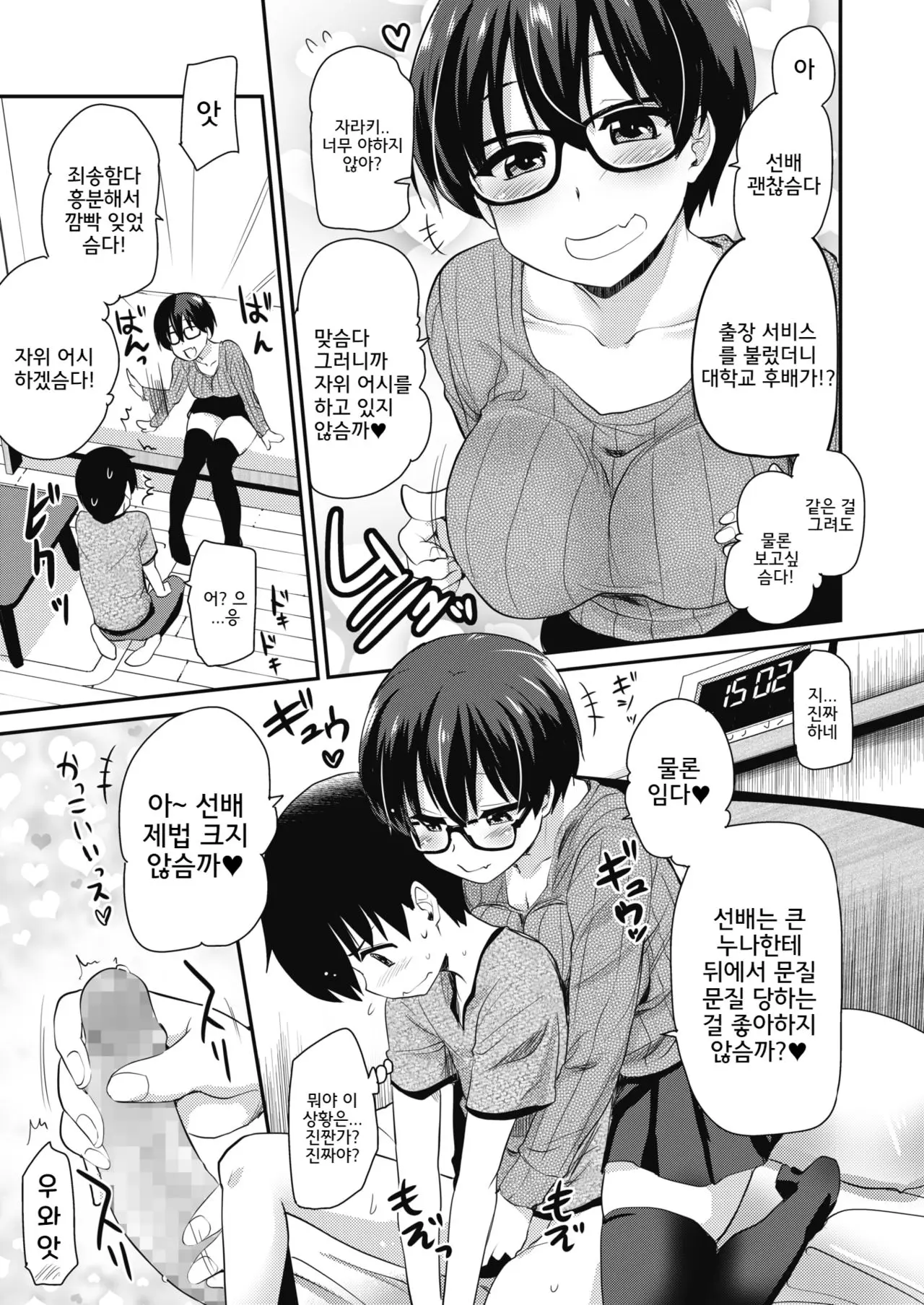웹툰 이미지 4