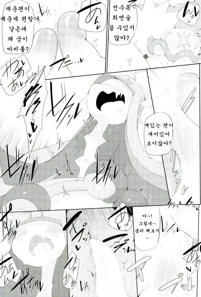 웹툰 이미지 4
