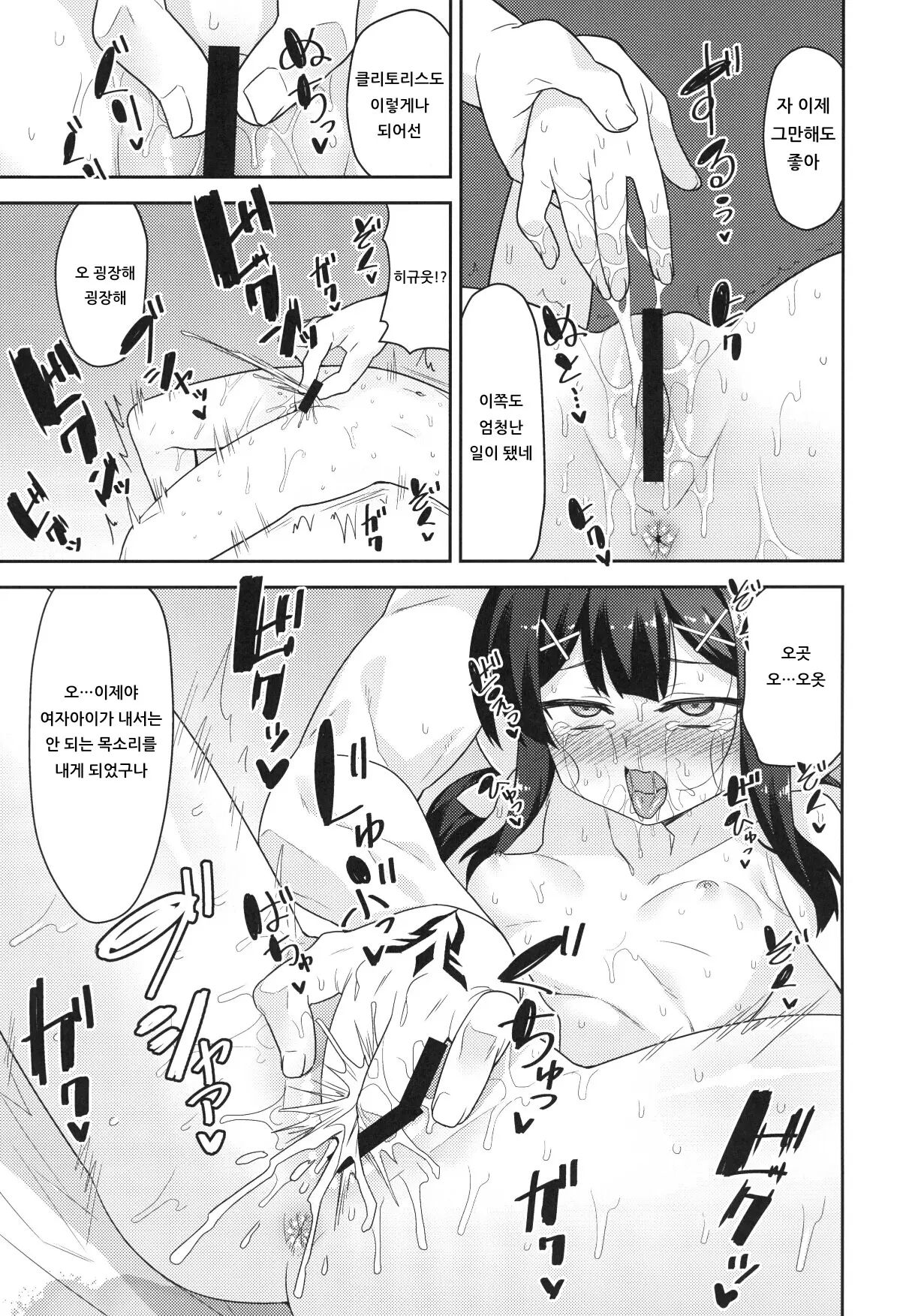 웹툰 이미지 11