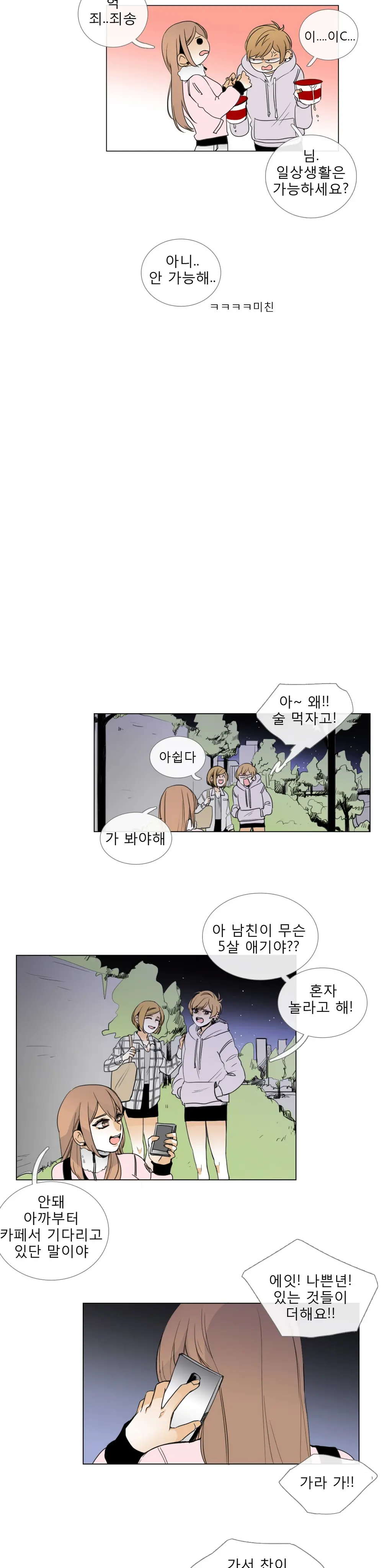 웹툰 이미지 157