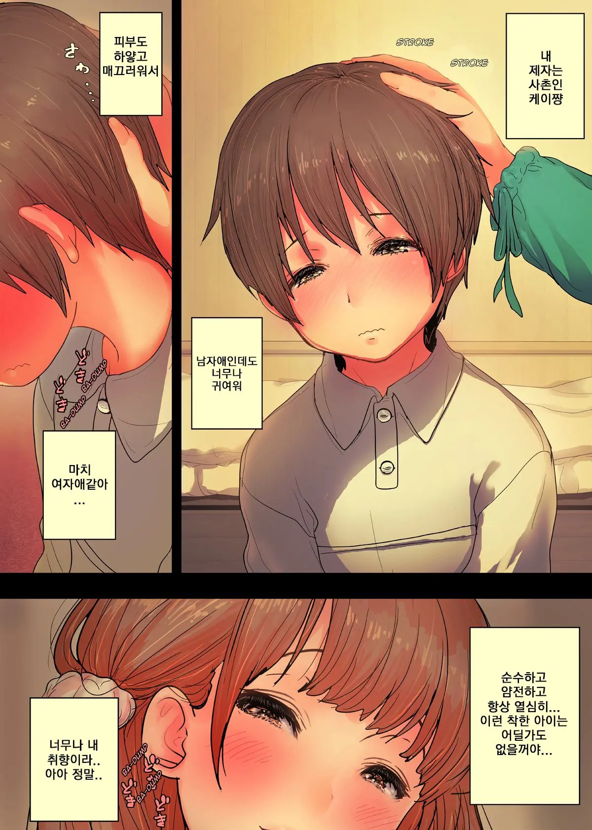 웹툰 이미지 3