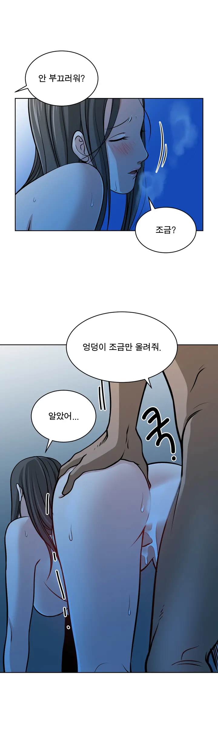 웹툰 이미지 204