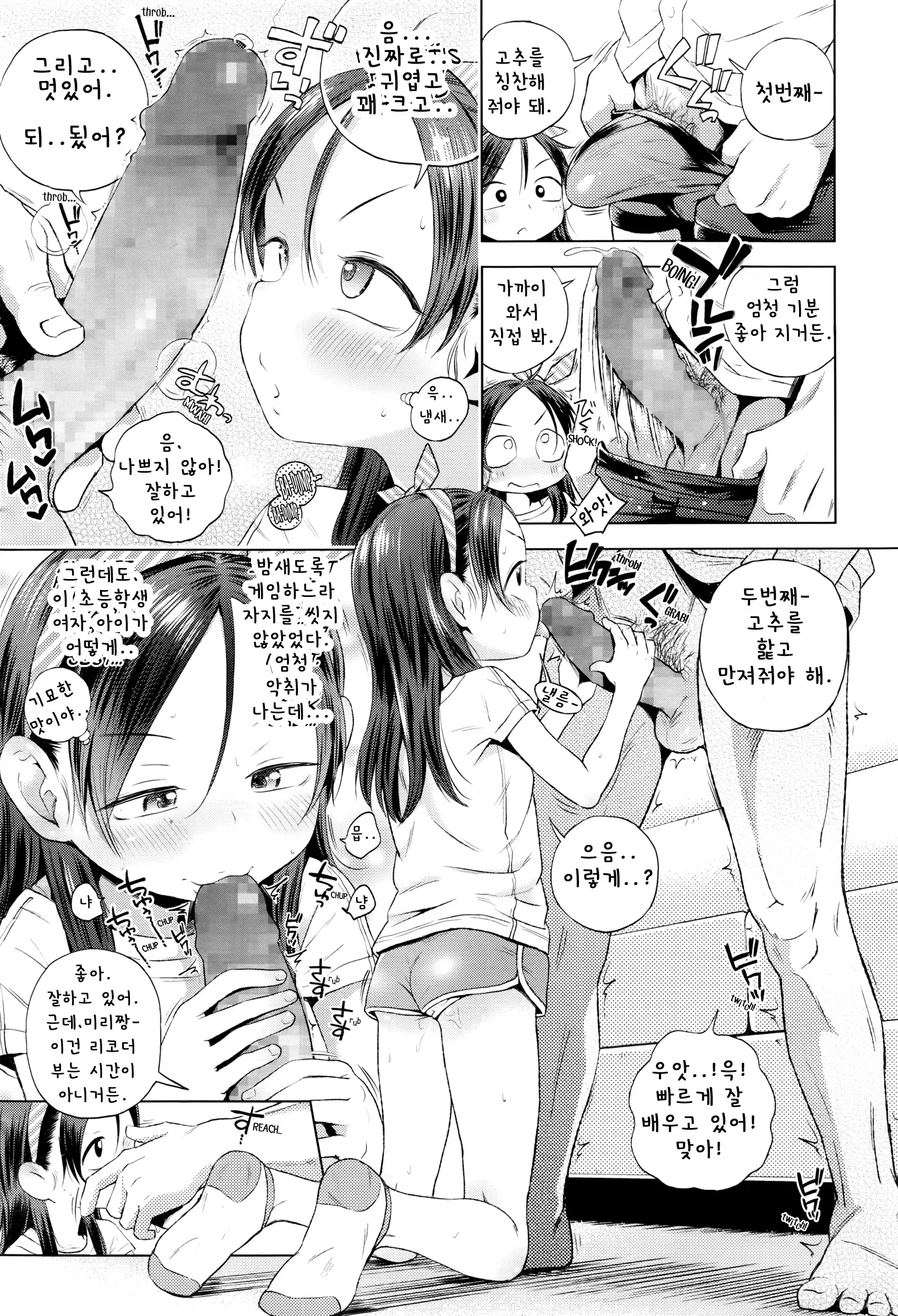 웹툰 이미지 8