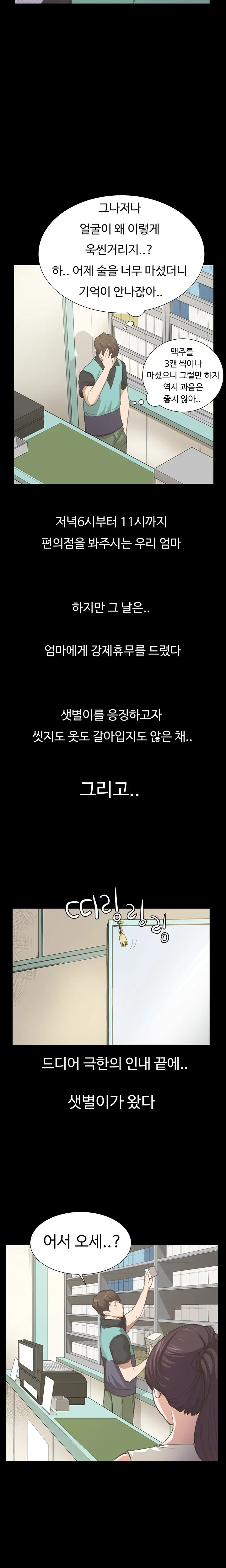 웹툰 이미지 110