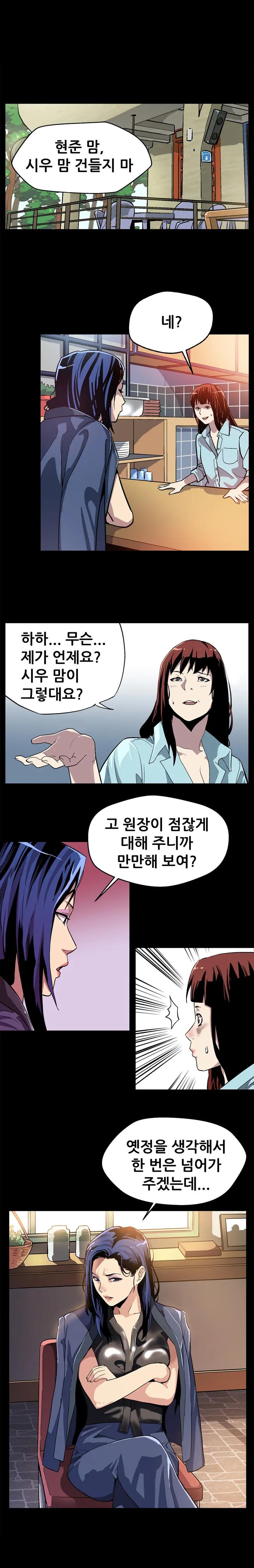 웹툰 이미지 228