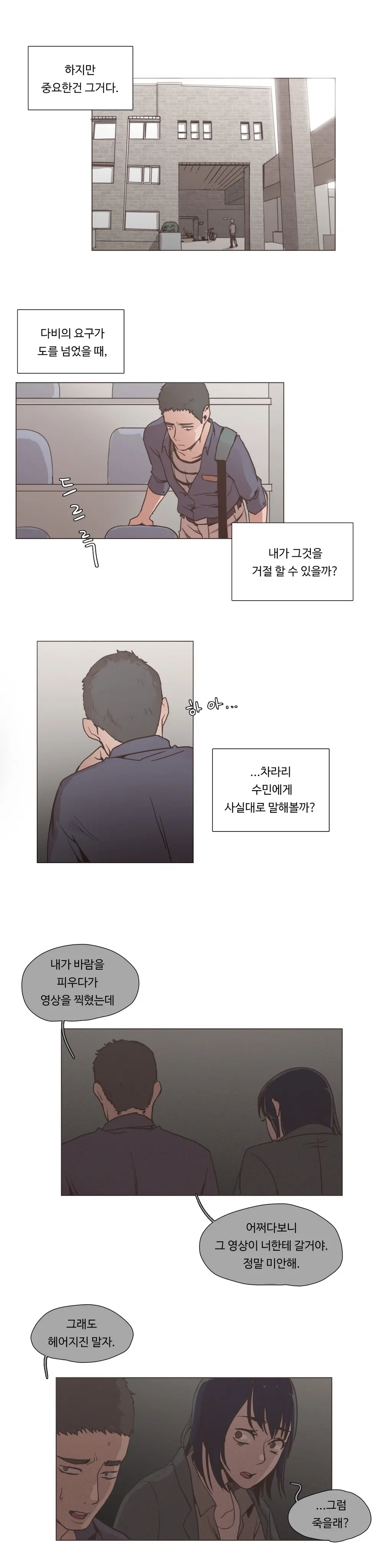웹툰 이미지 113