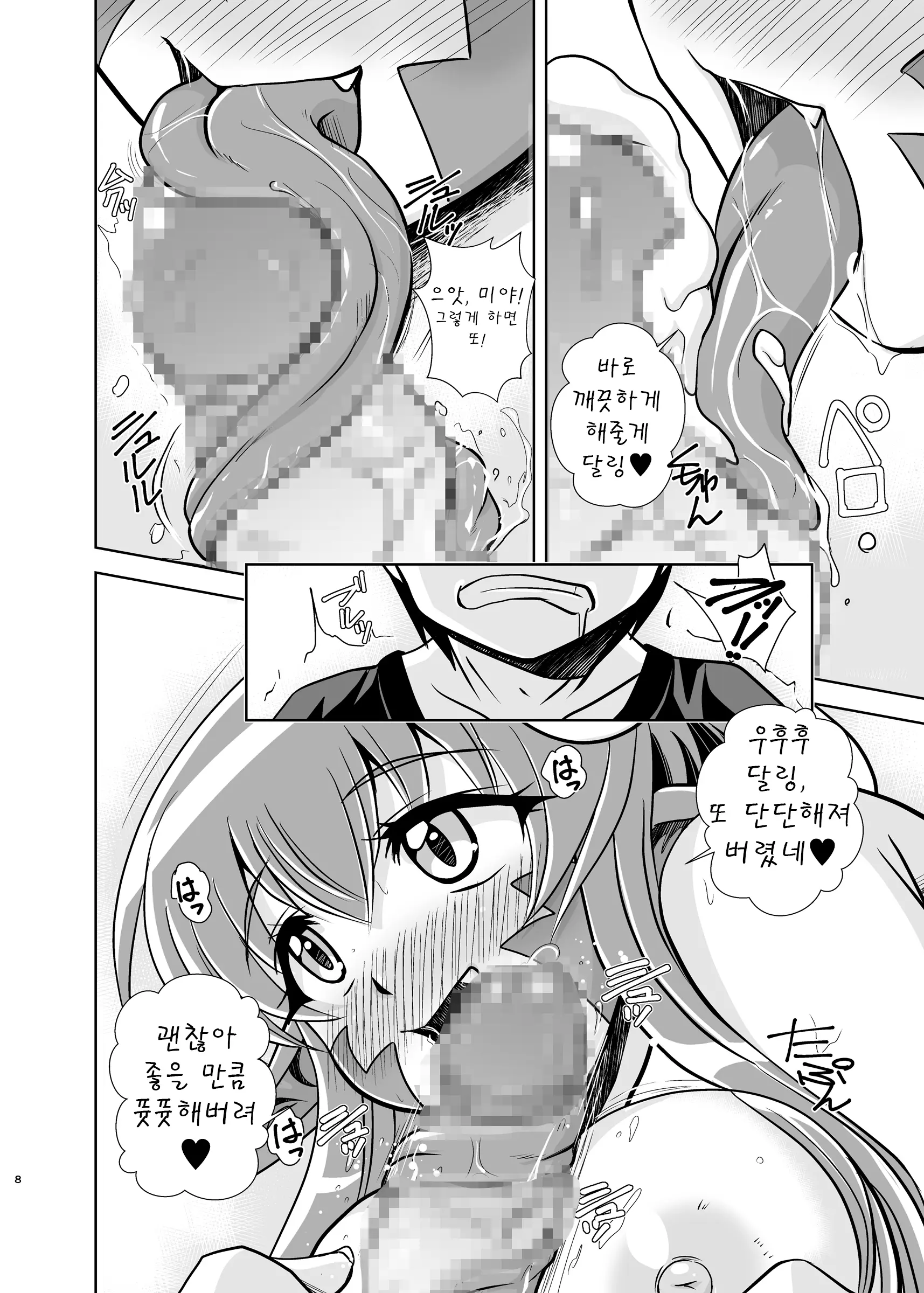 웹툰 이미지 7