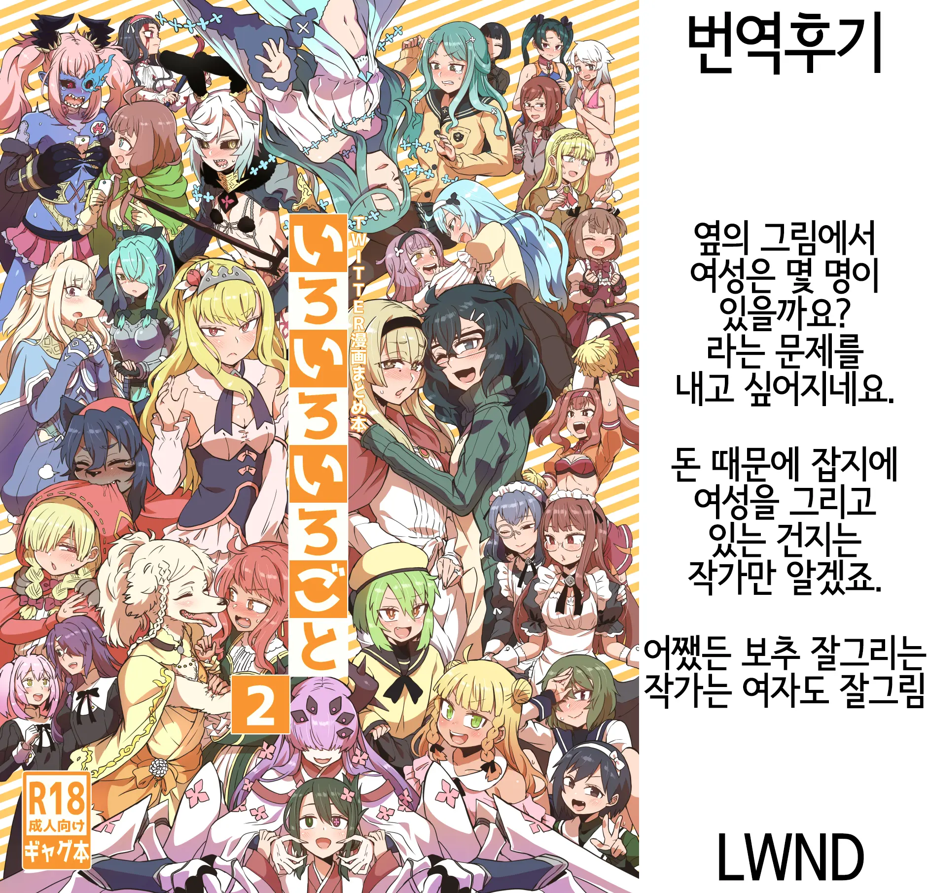 웹툰 이미지 24