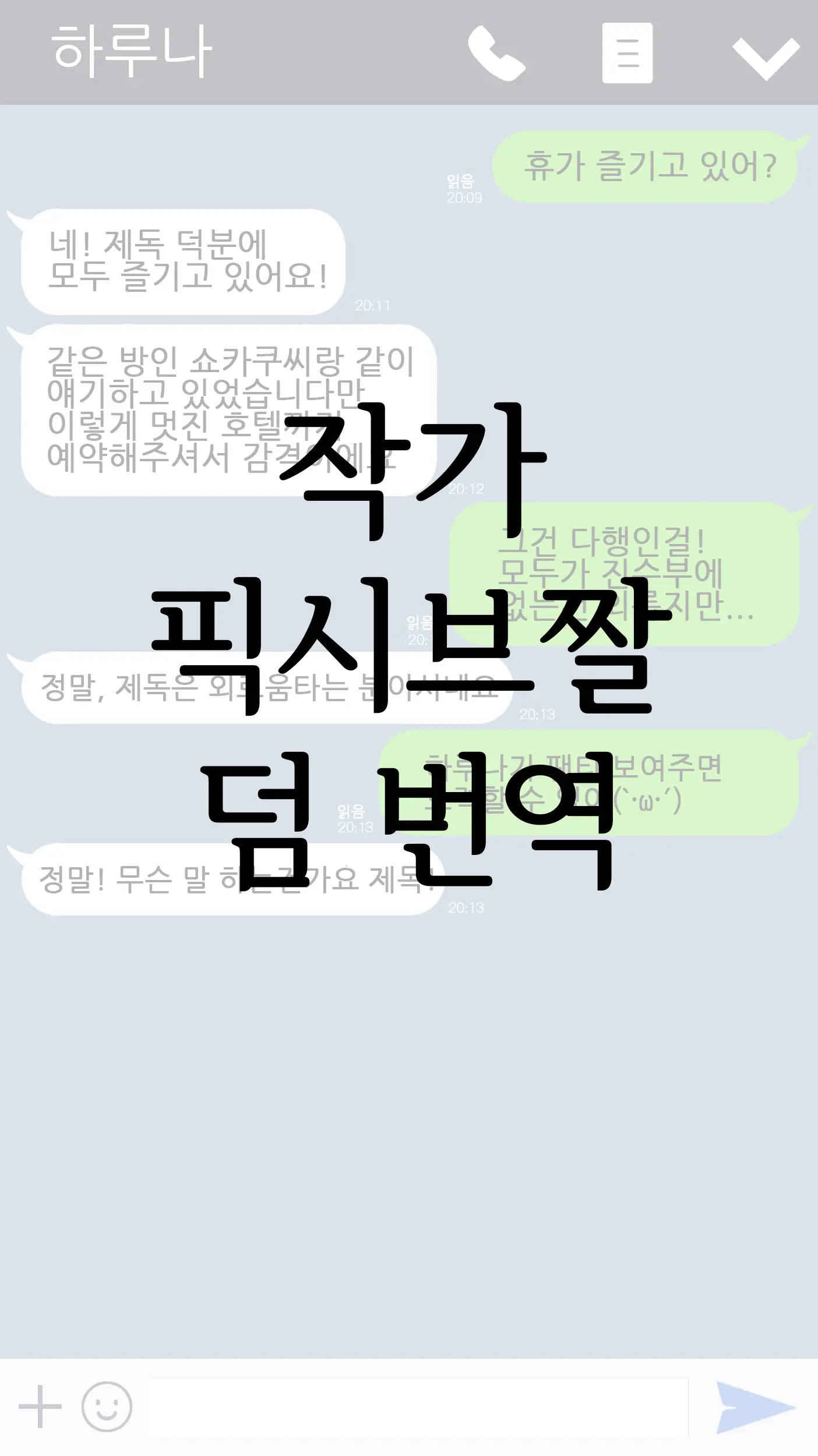 웹툰 이미지 141
