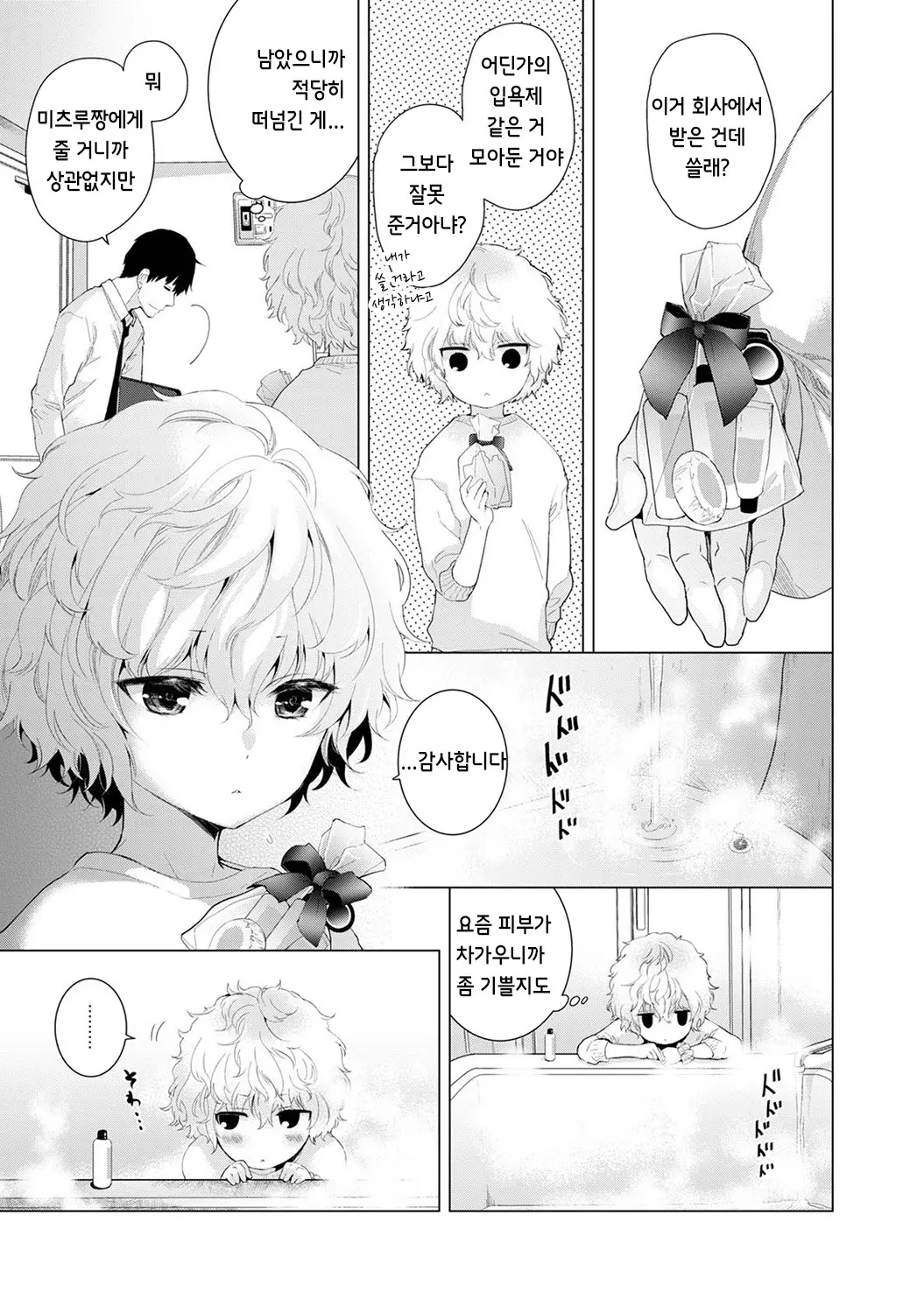 웹툰 이미지 1