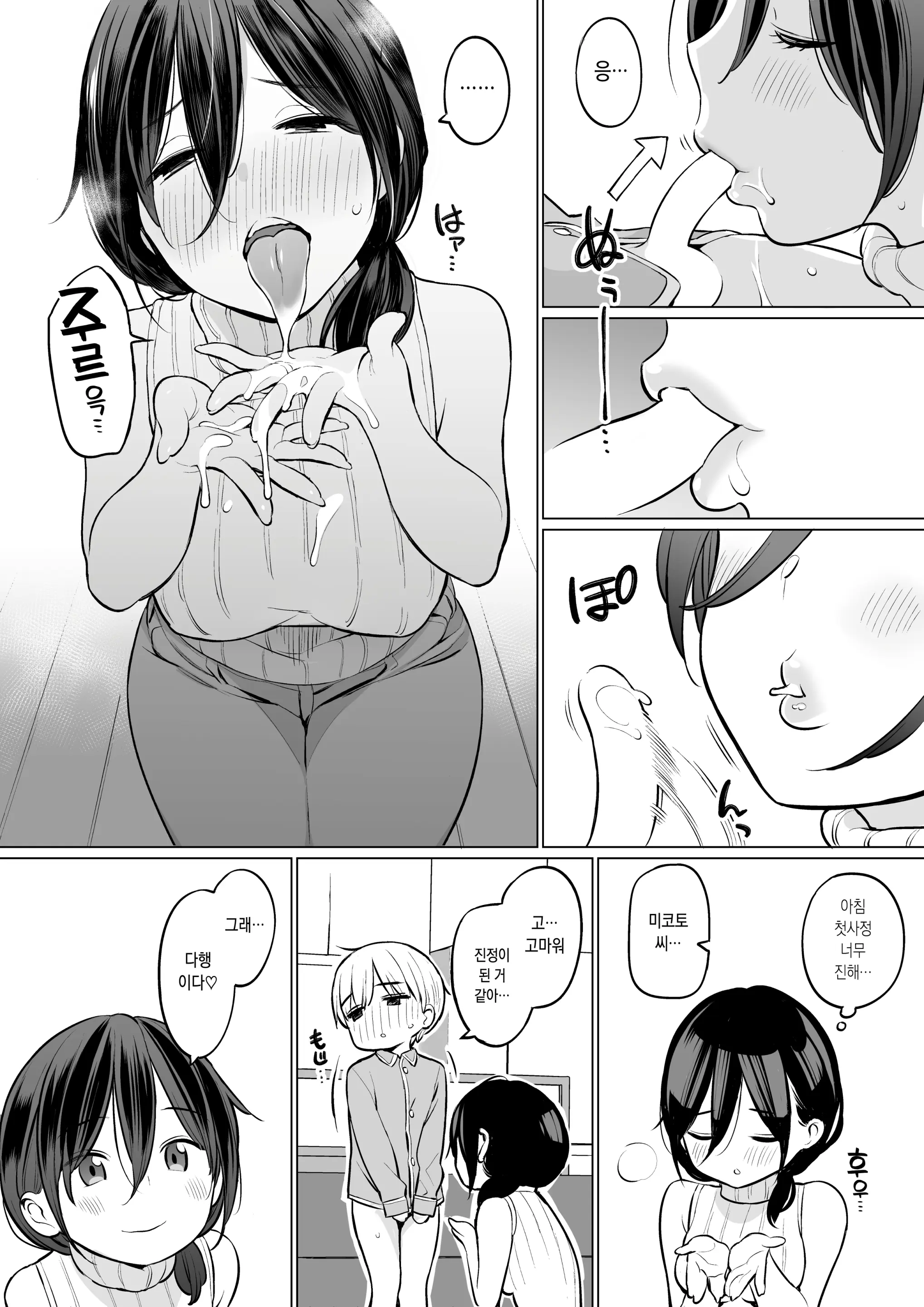 웹툰 이미지 21