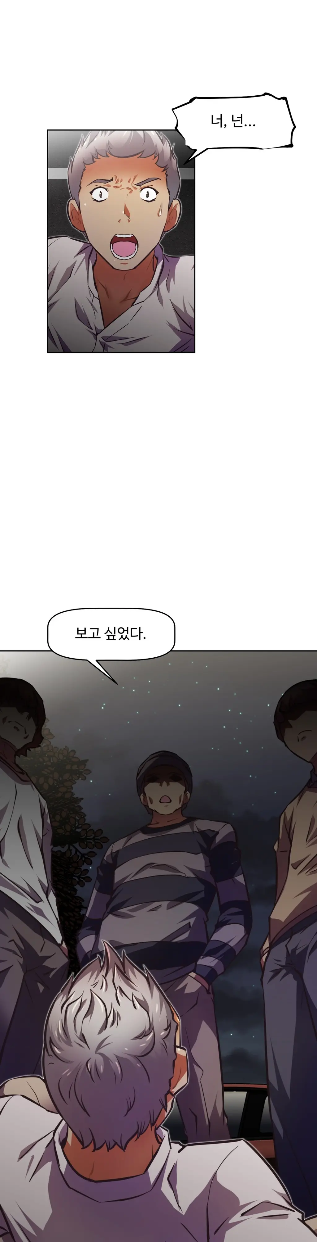 웹툰 이미지 195