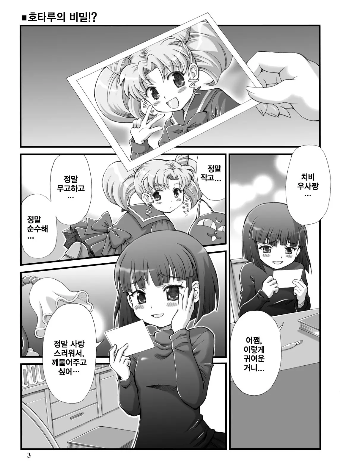 웹툰 이미지 2