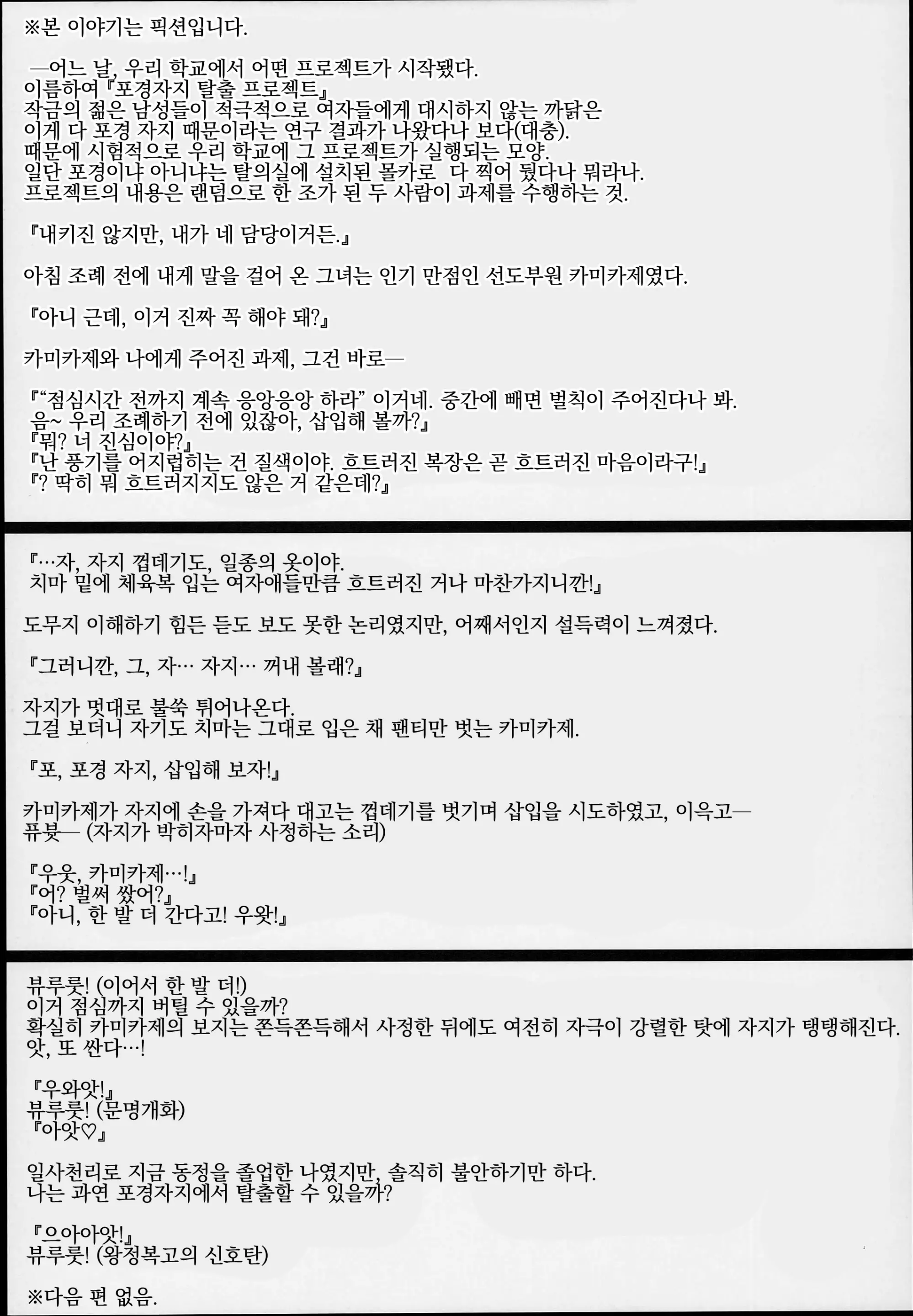 웹툰 이미지 22