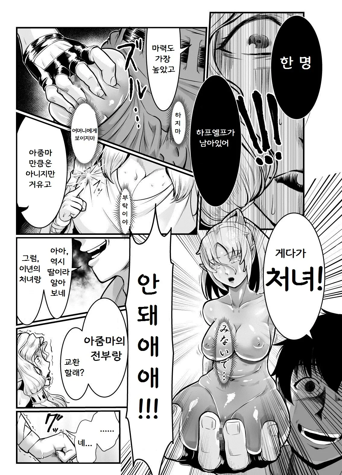 웹툰 이미지 5