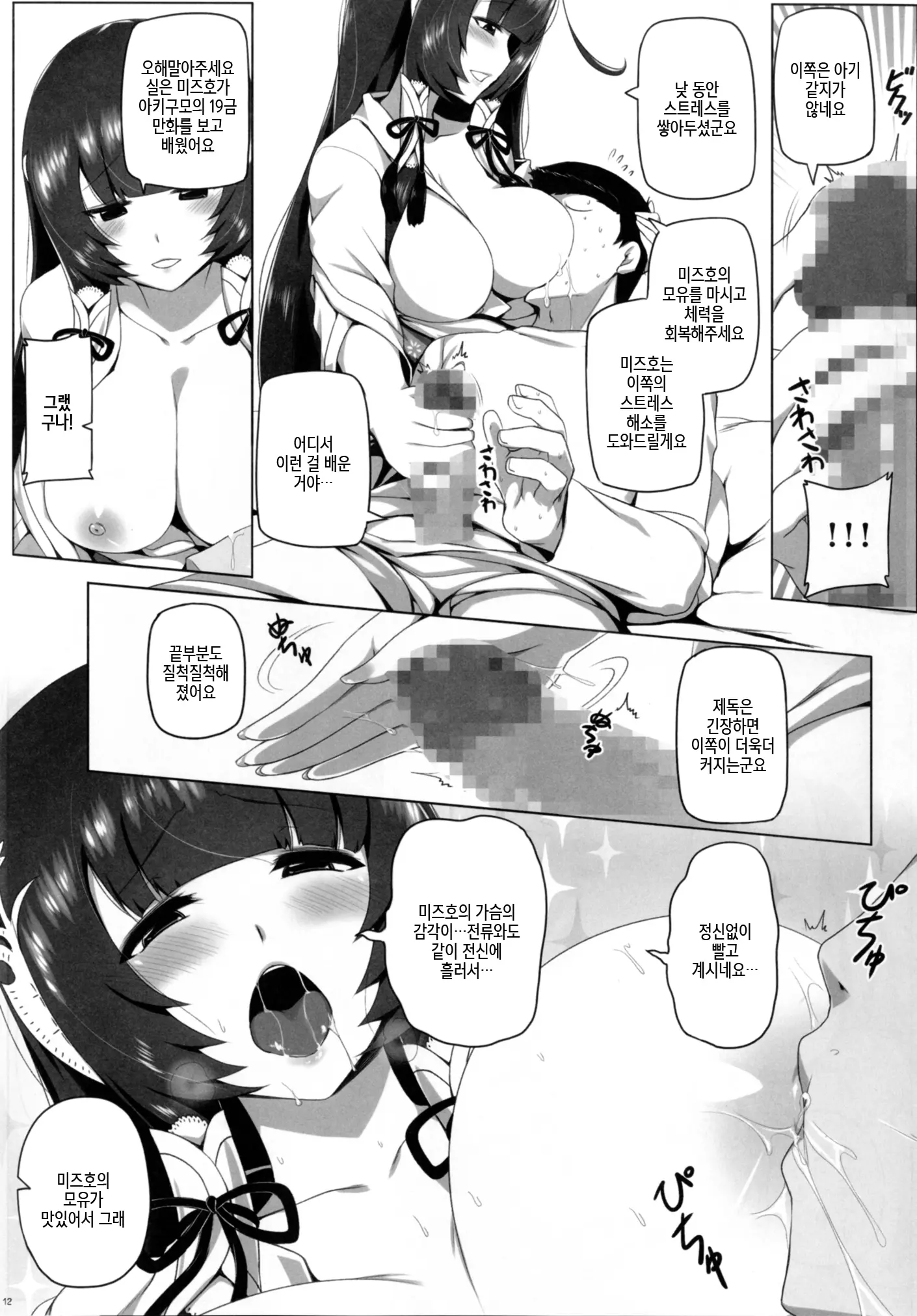 웹툰 이미지 13