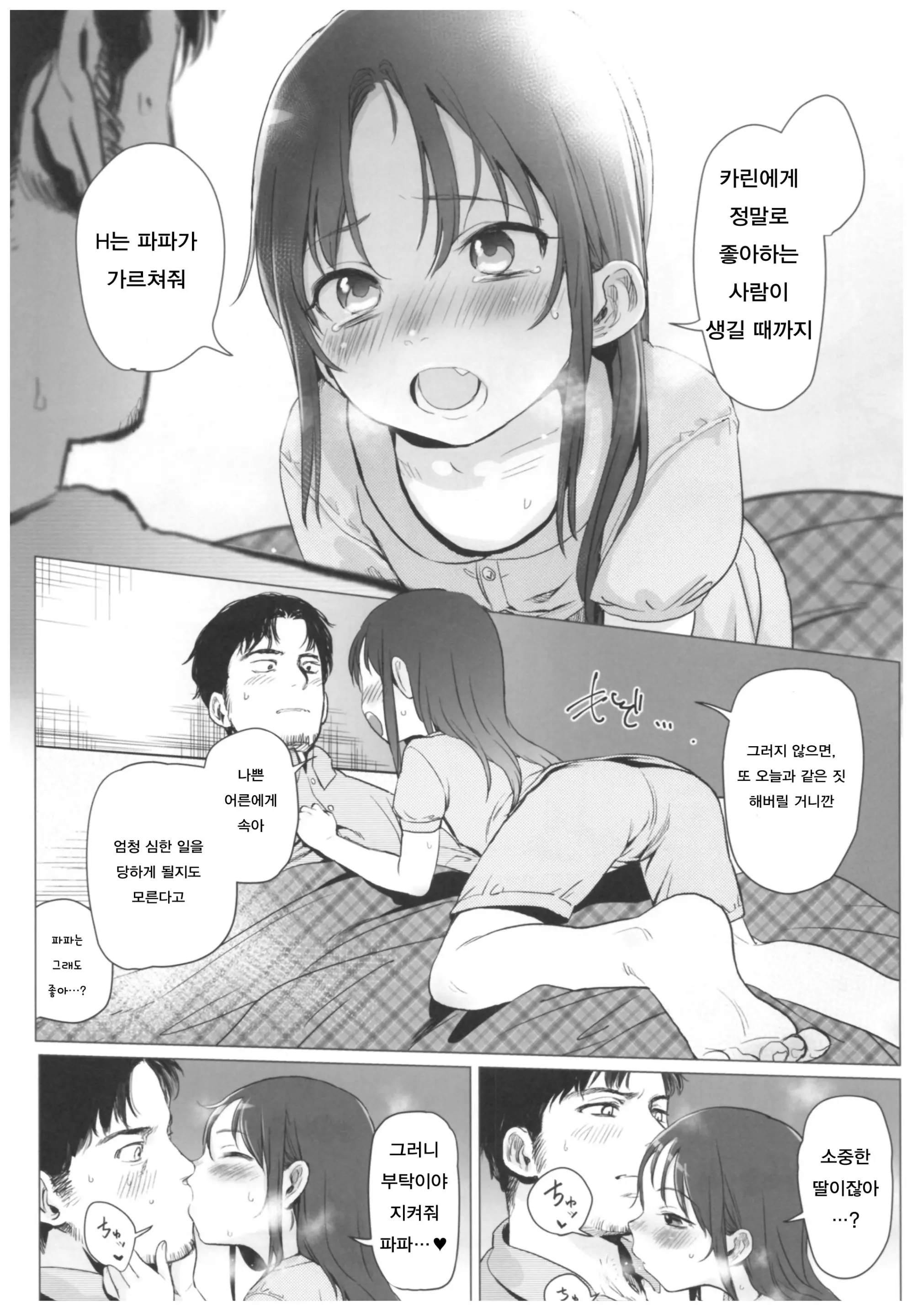 웹툰 이미지 13