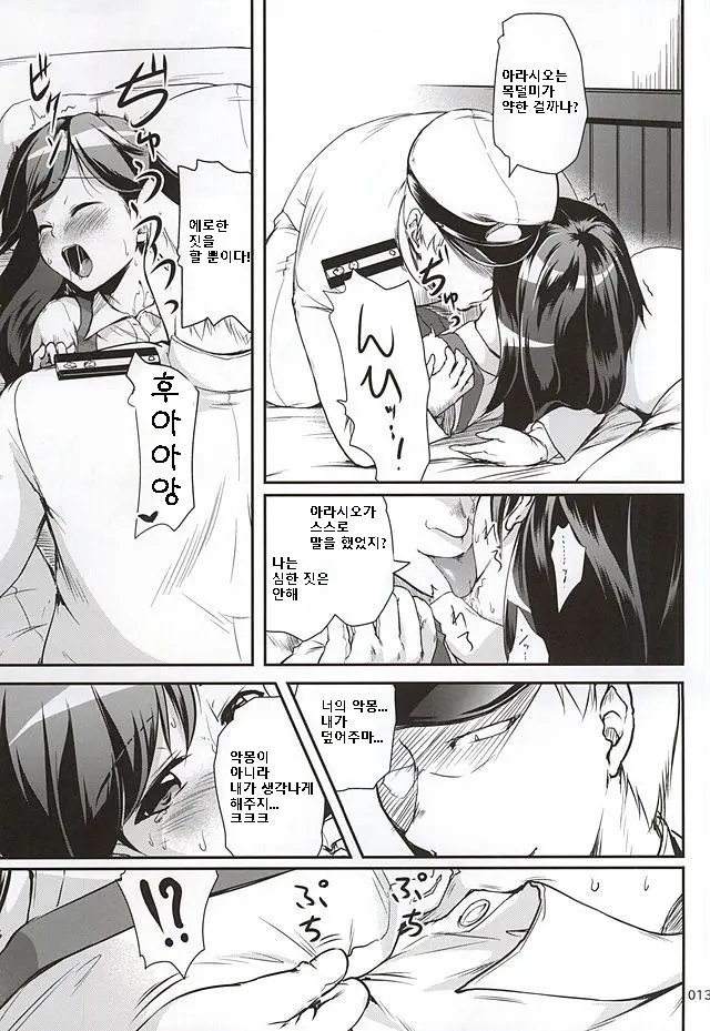 웹툰 이미지 9