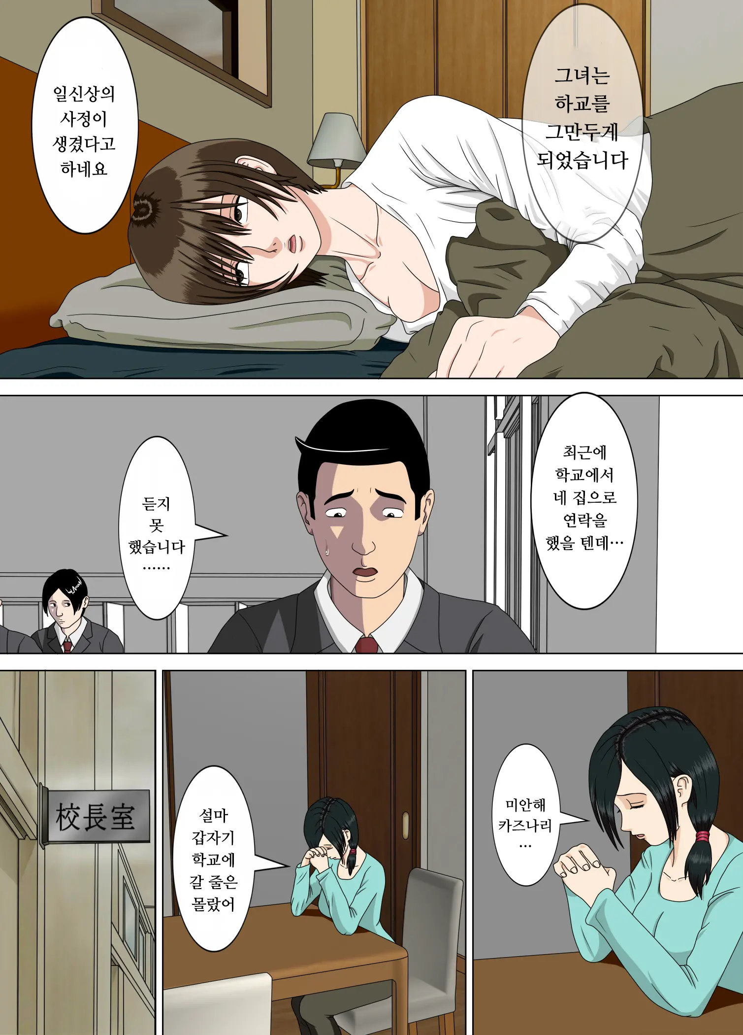 웹툰 이미지 13