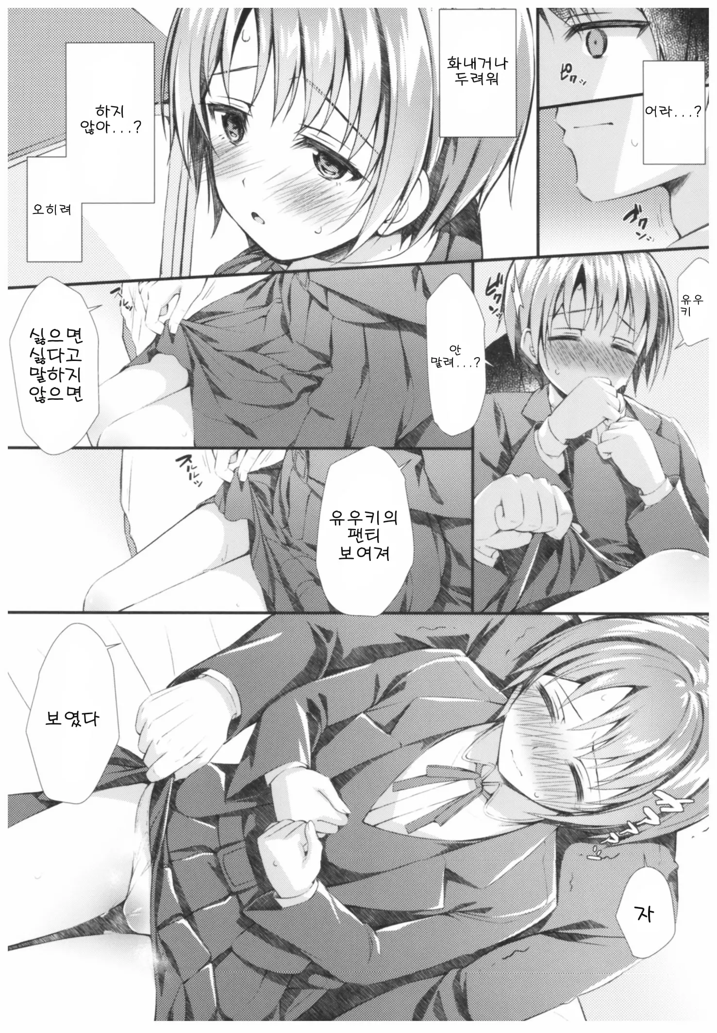웹툰 이미지 3