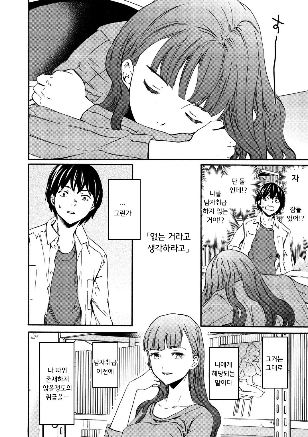 웹툰 이미지 57