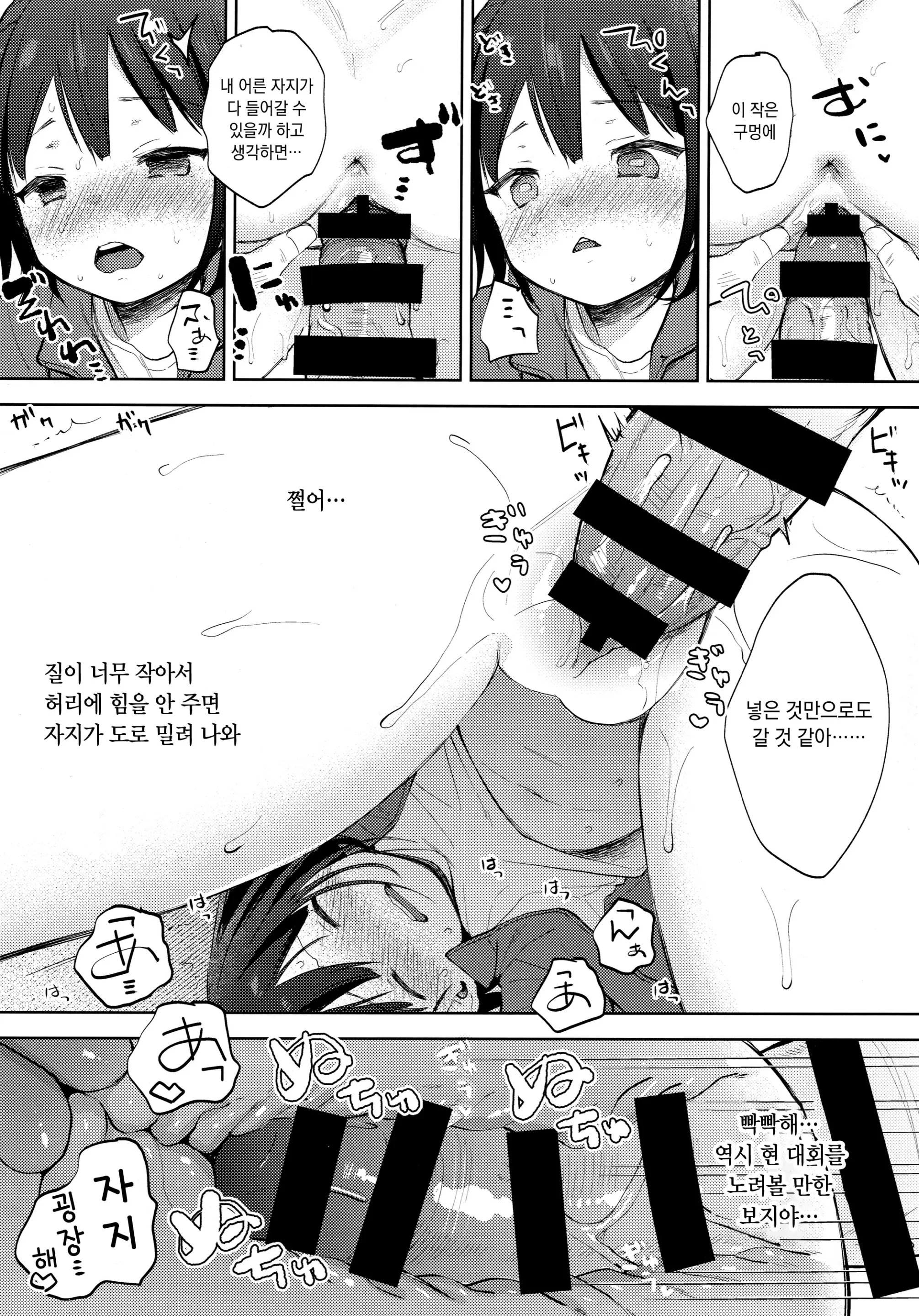 웹툰 이미지 17