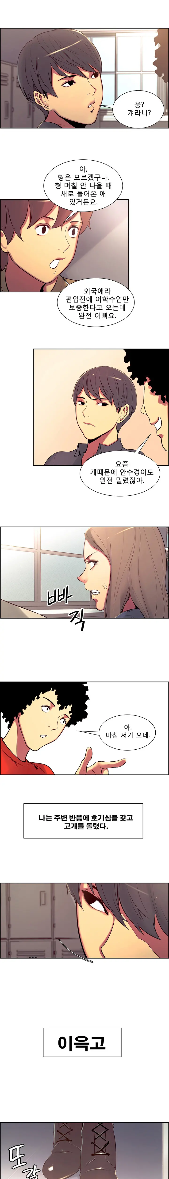 웹툰 이미지 149