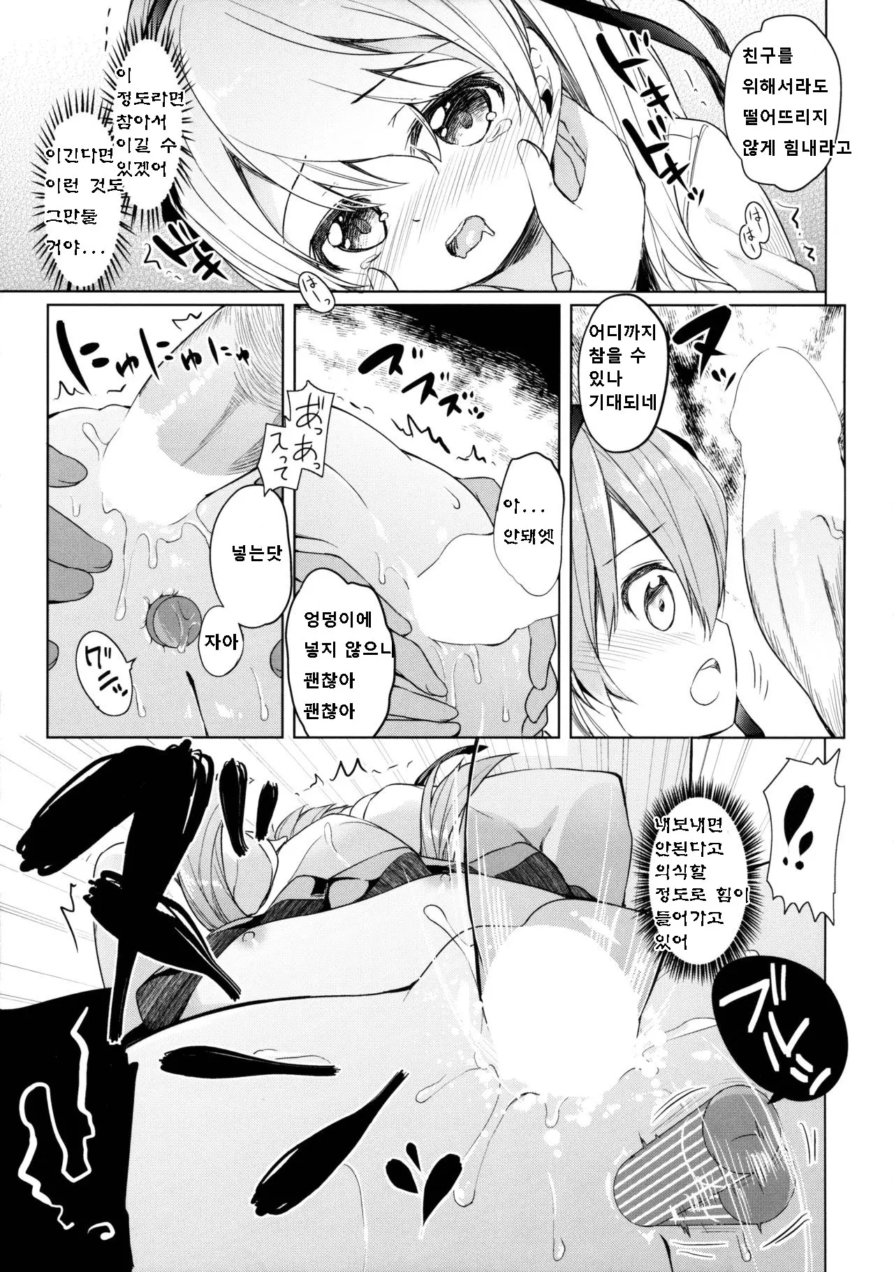 웹툰 이미지 15