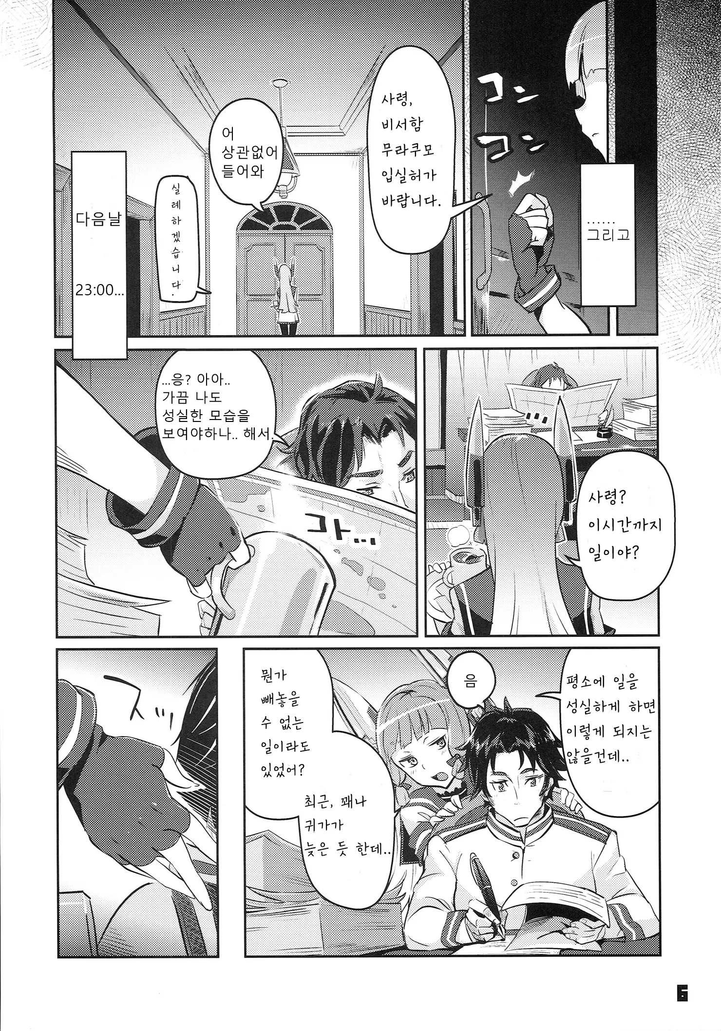 웹툰 이미지 5