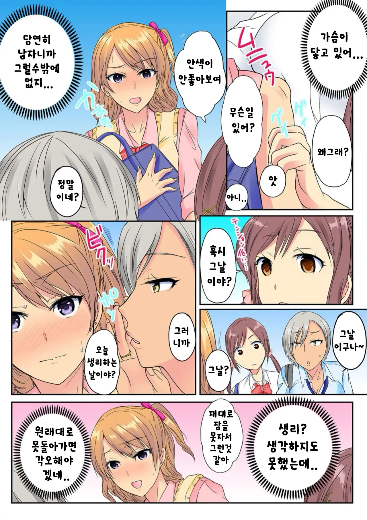 웹툰 이미지 15