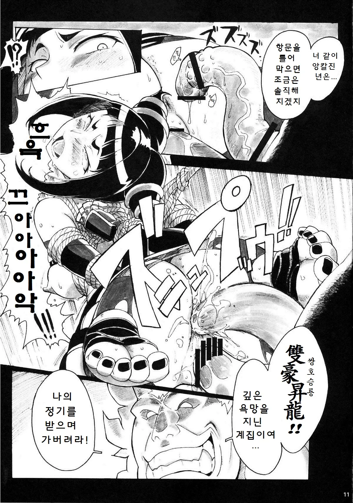 웹툰 이미지 10