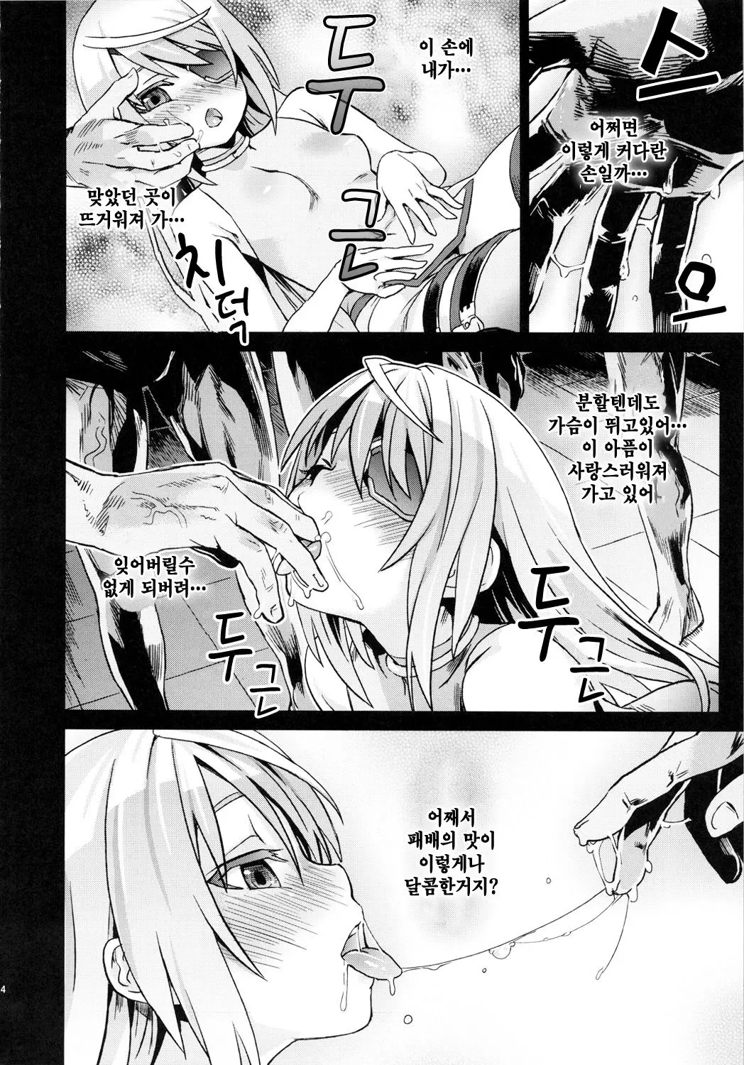 웹툰 이미지 12