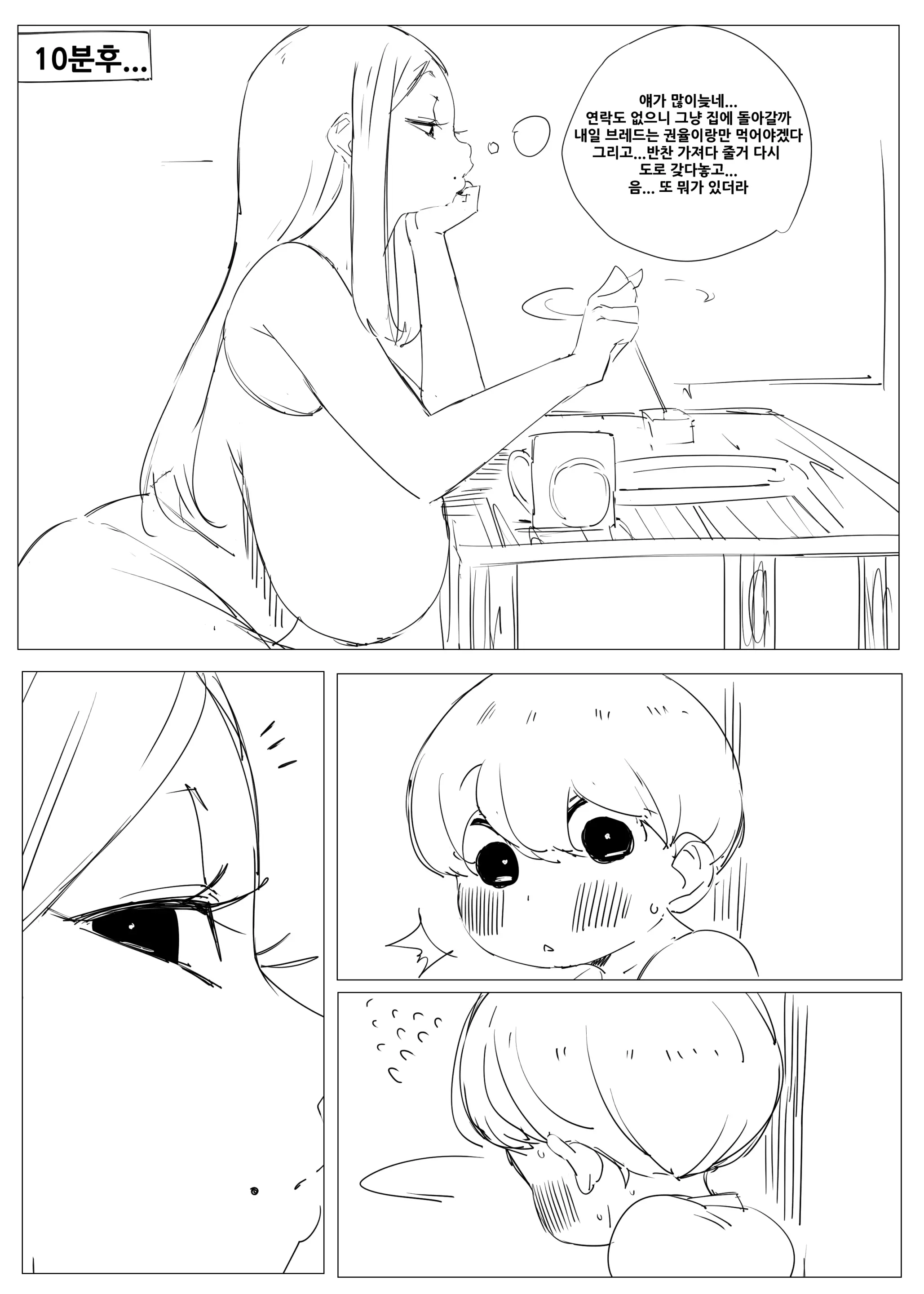 웹툰 이미지 185