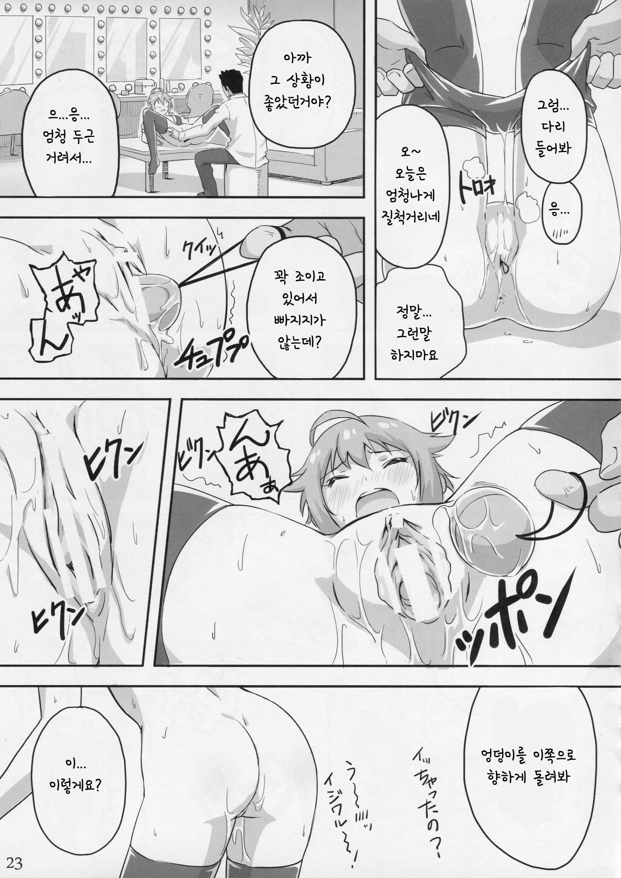 웹툰 이미지 23