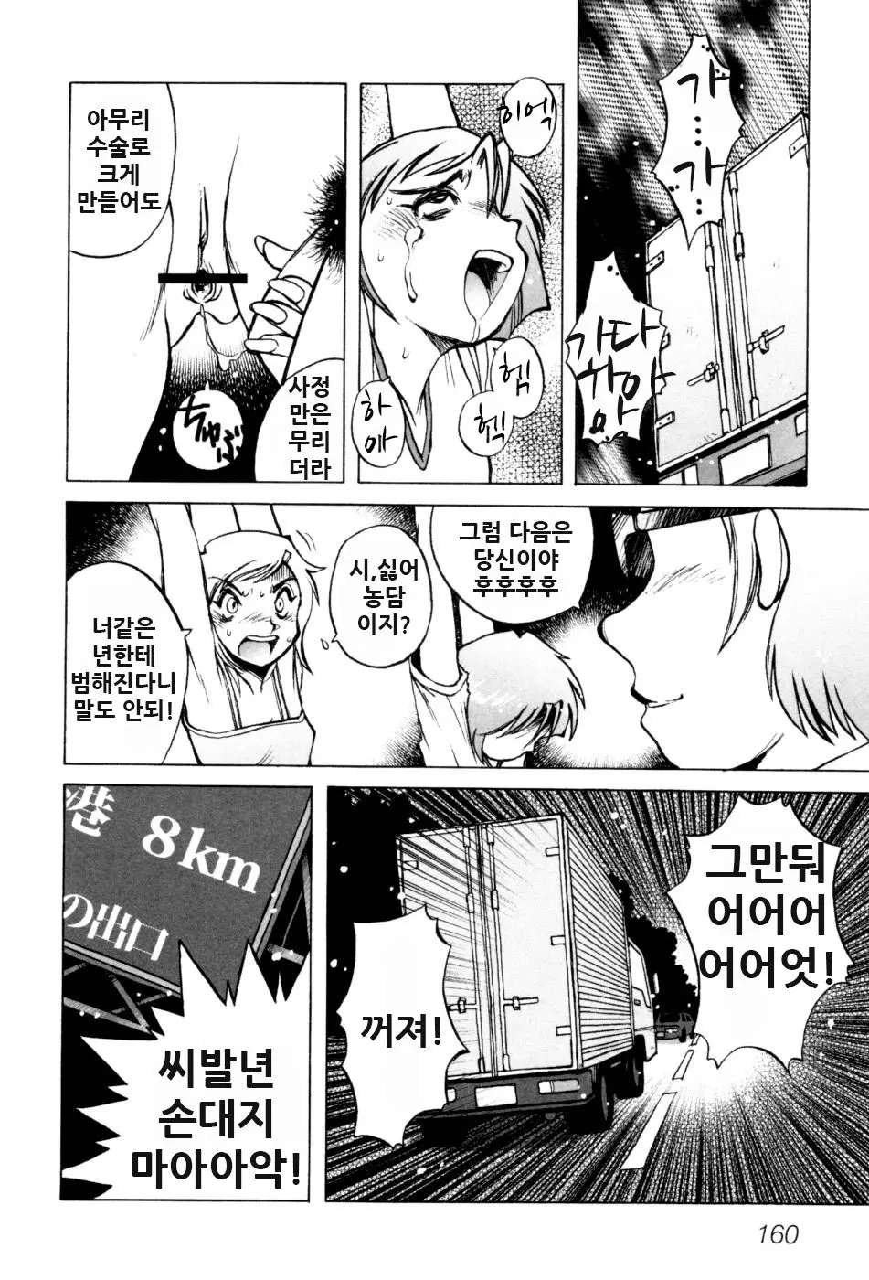 웹툰 이미지 165