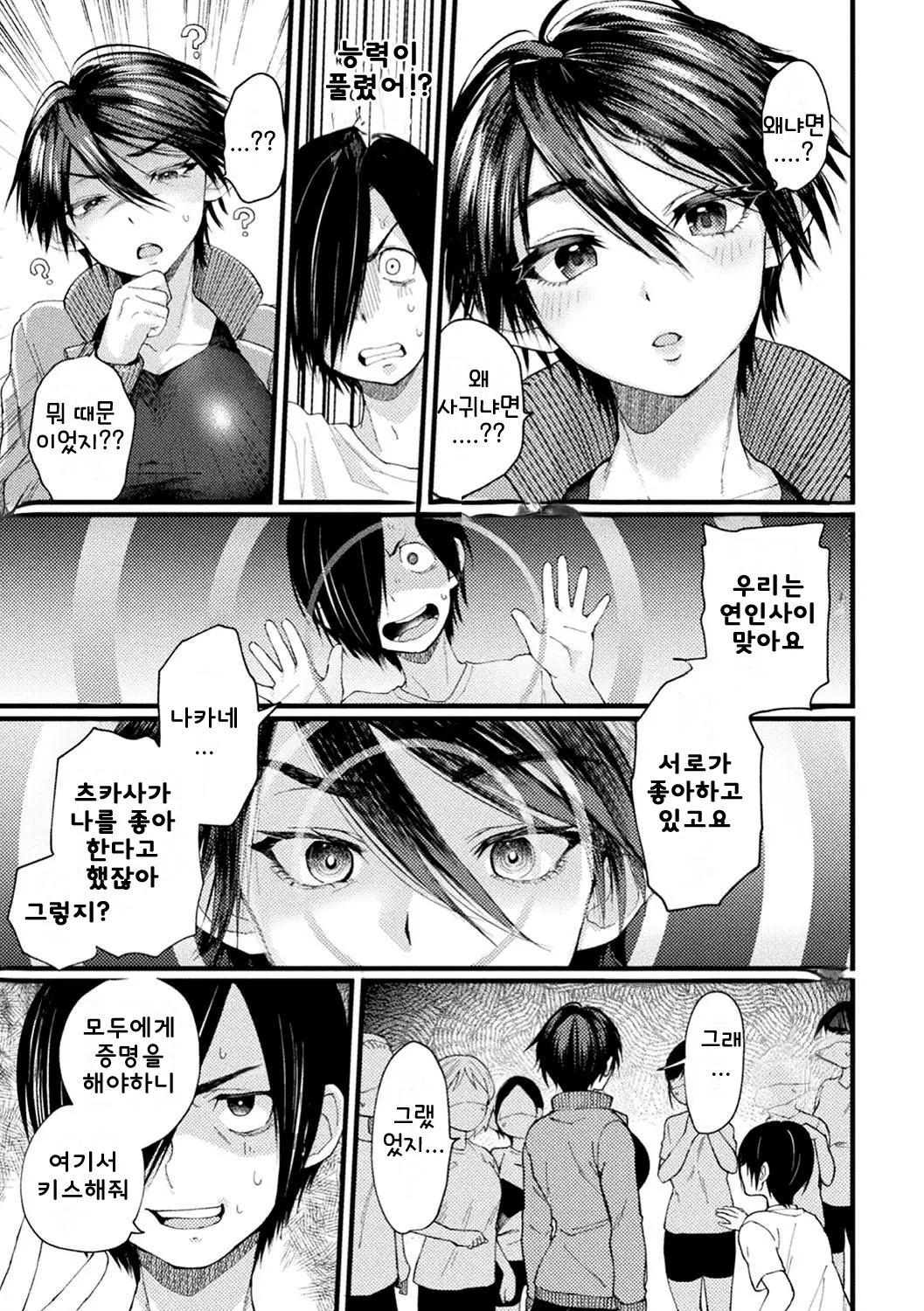 웹툰 이미지 12