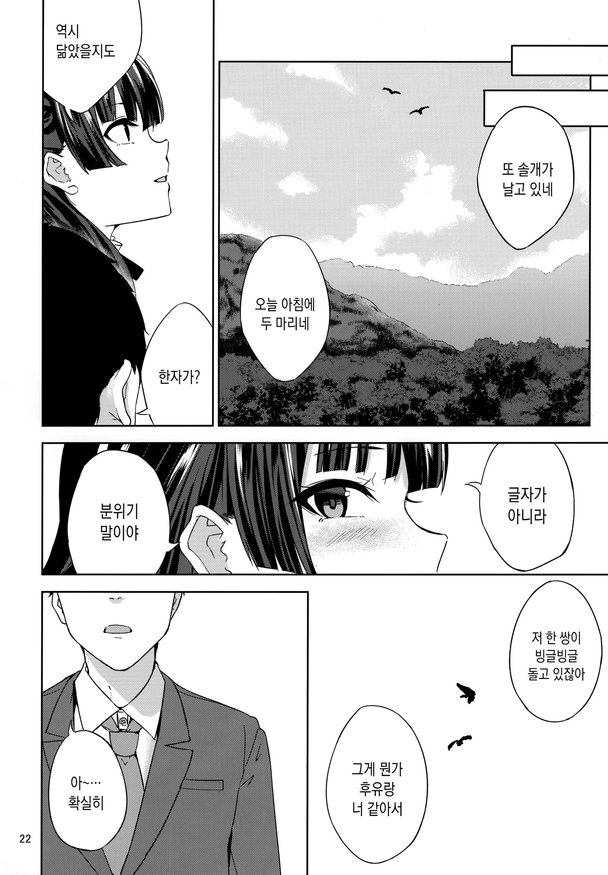 웹툰 이미지 23