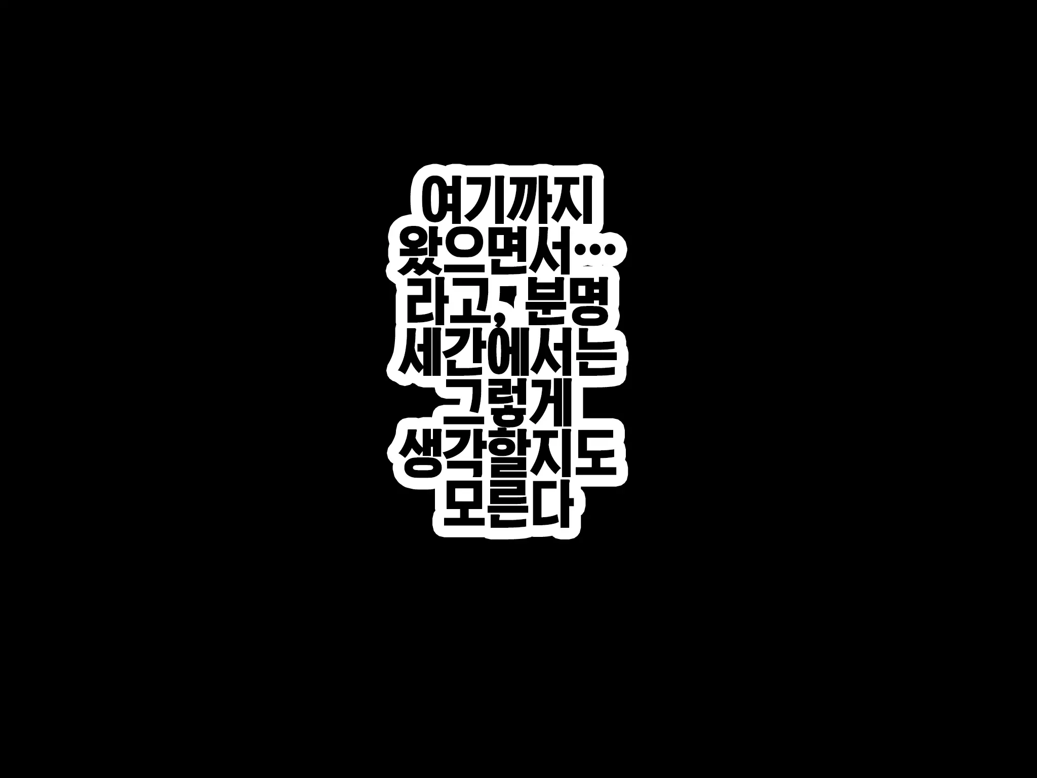웹툰 이미지 387