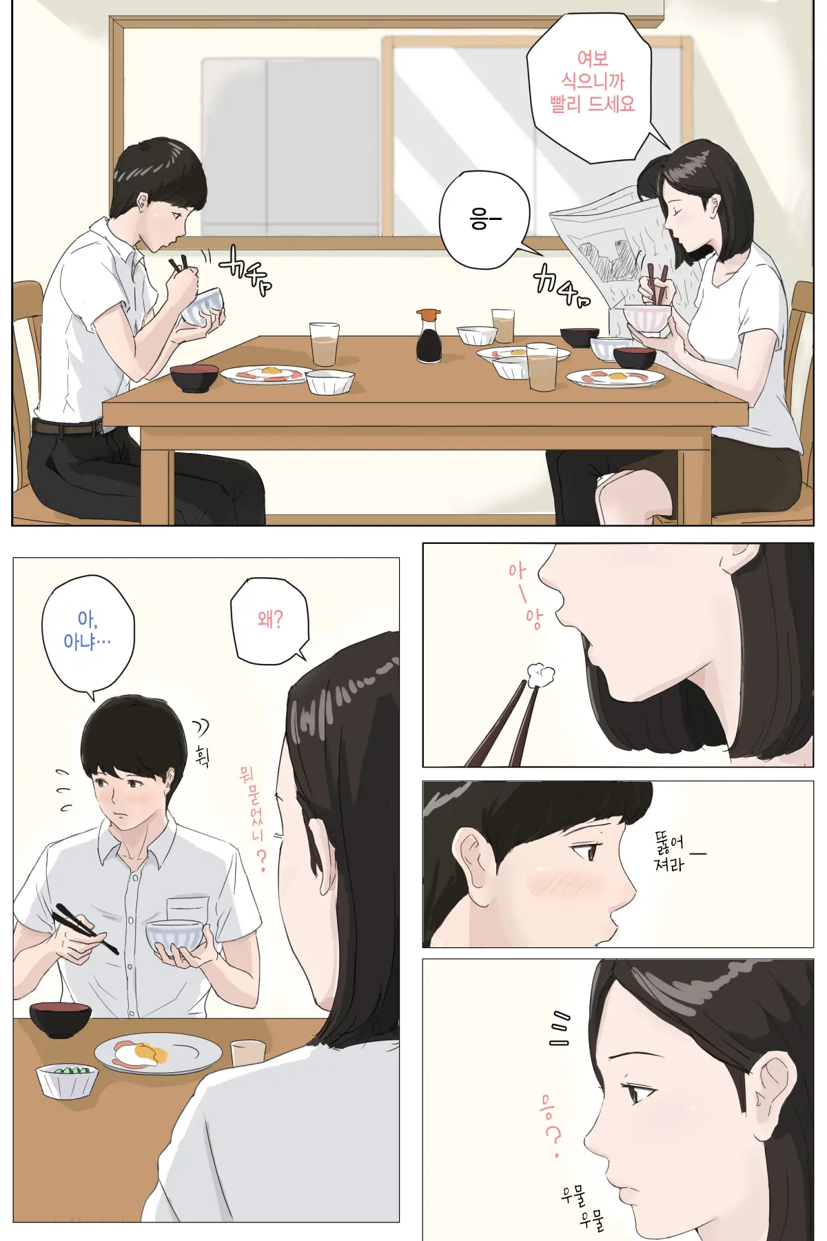 웹툰 이미지 5