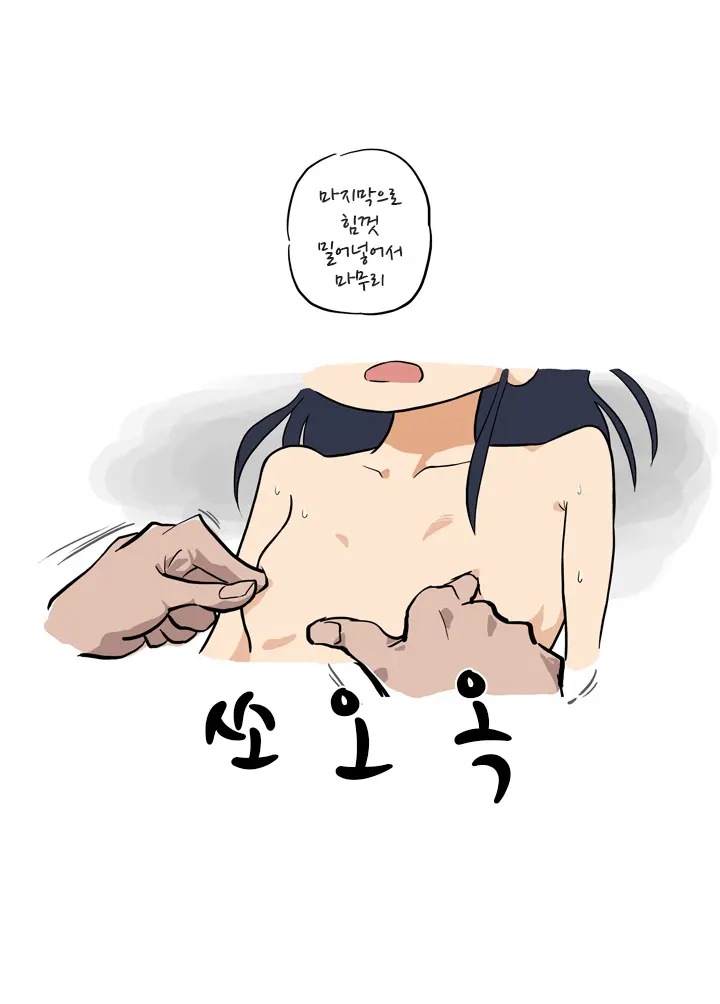 웹툰 이미지 17