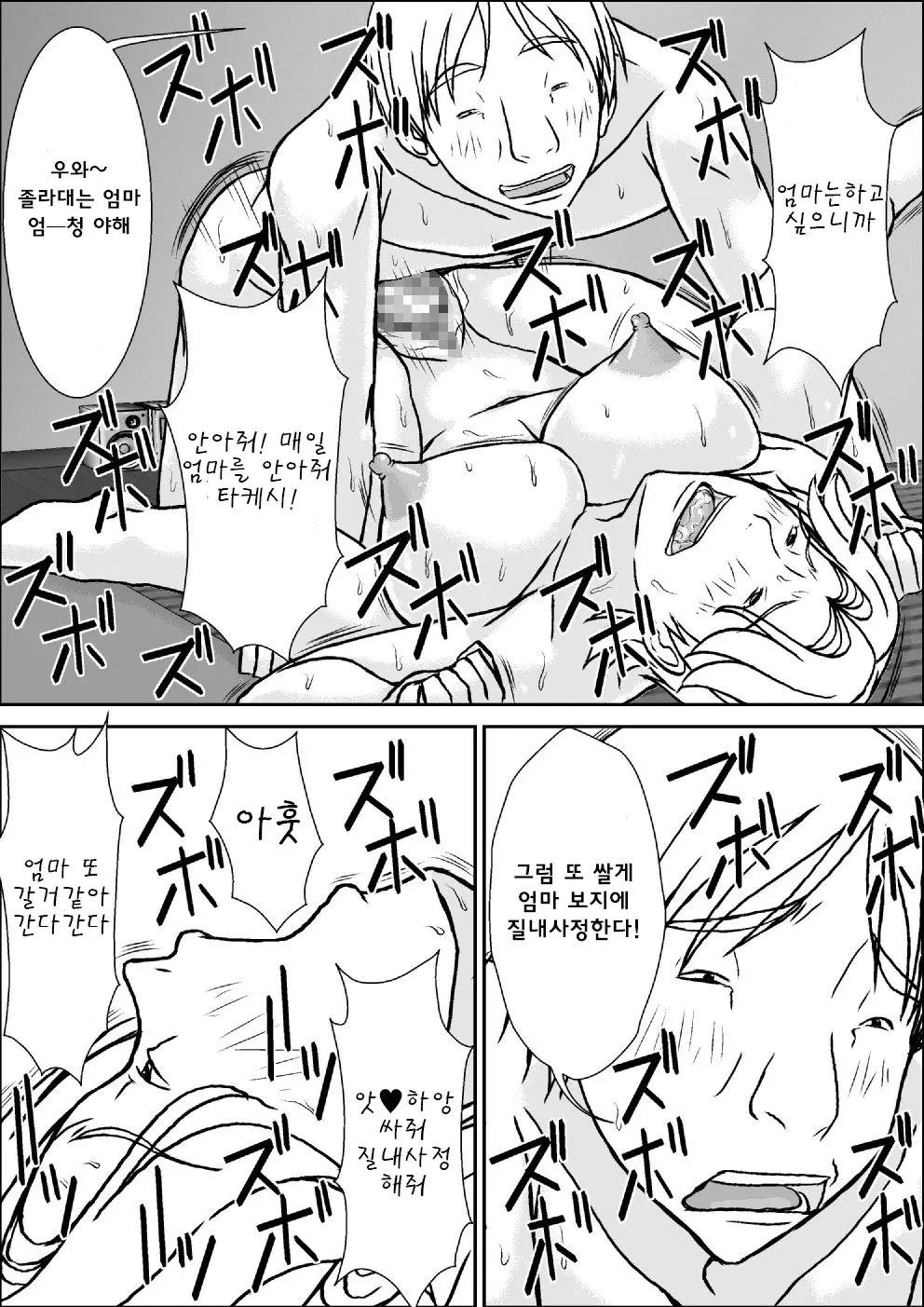 웹툰 이미지 48