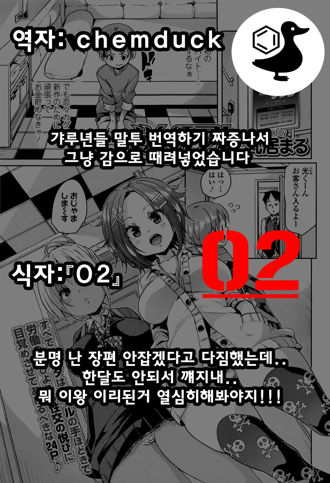웹툰 이미지 26