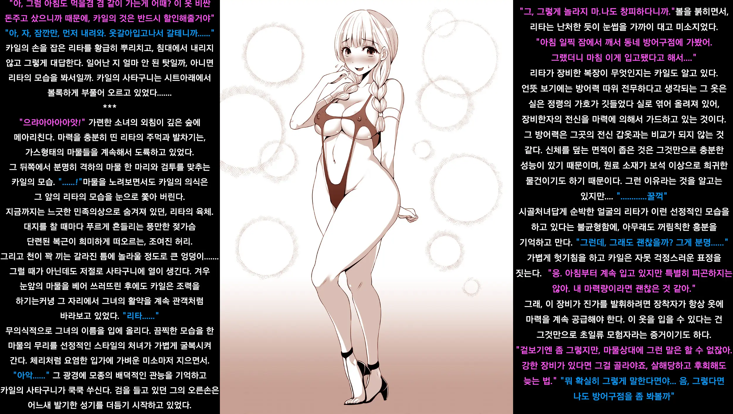 웹툰 이미지 4