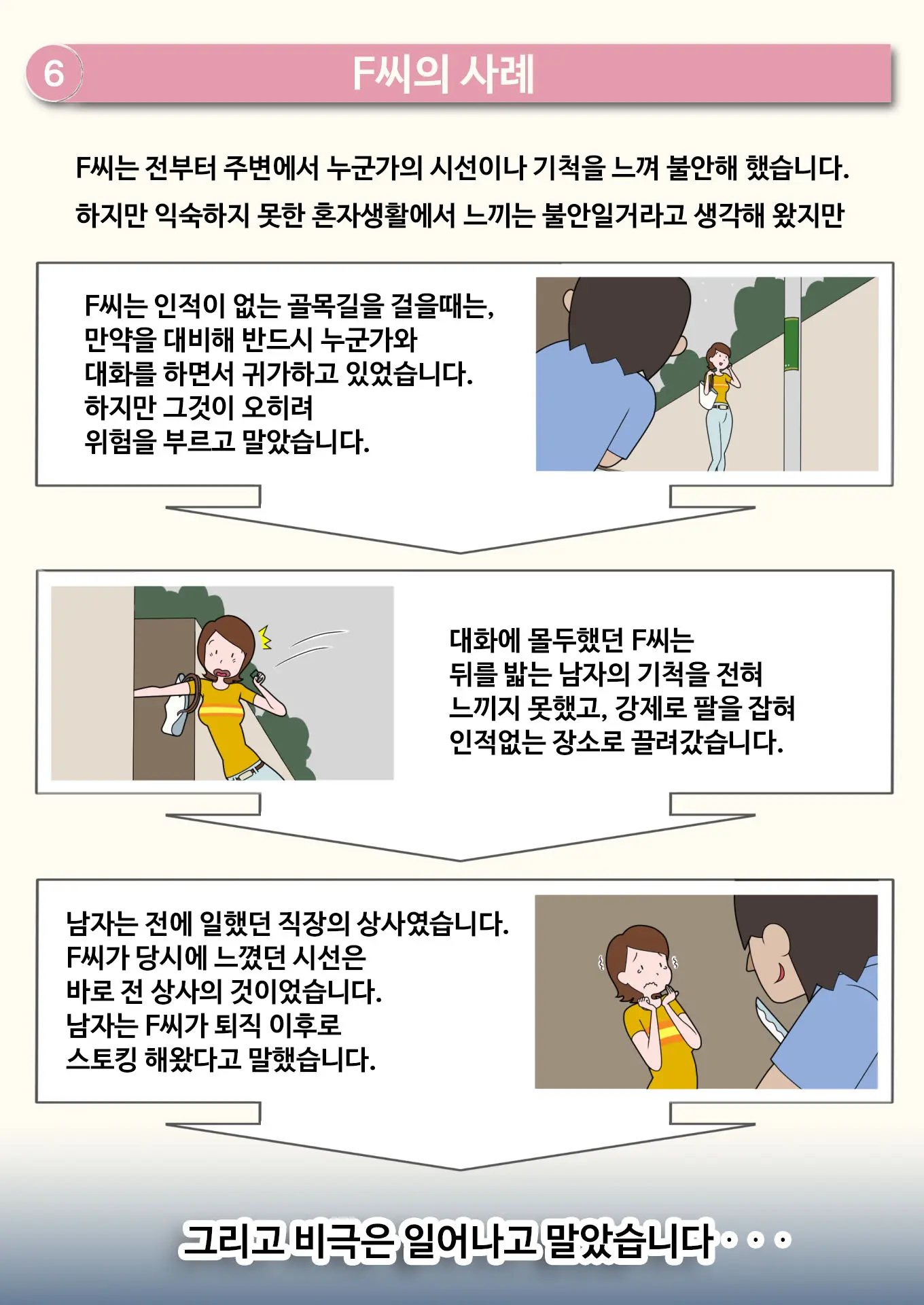 웹툰 이미지 16