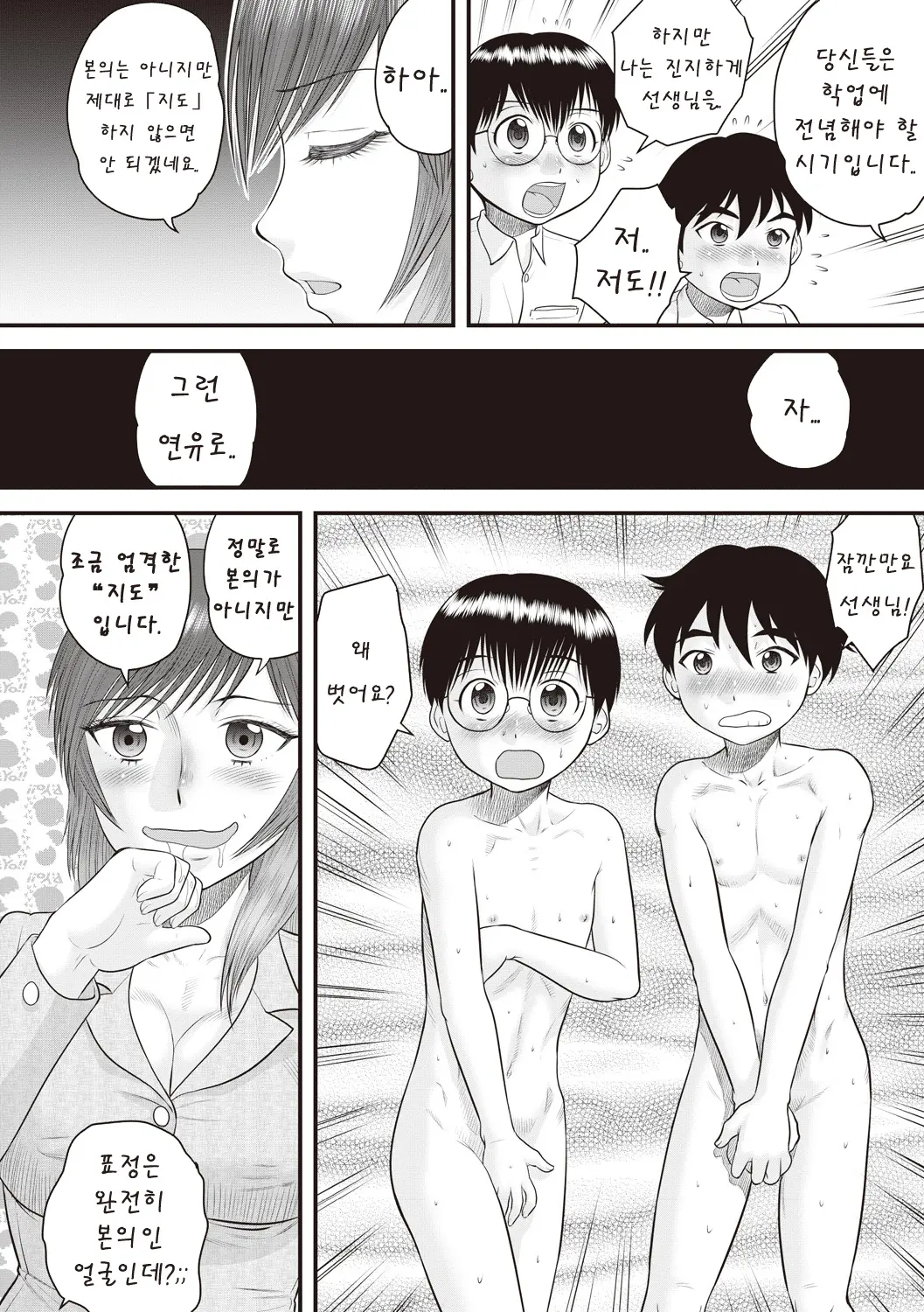 웹툰 이미지 36