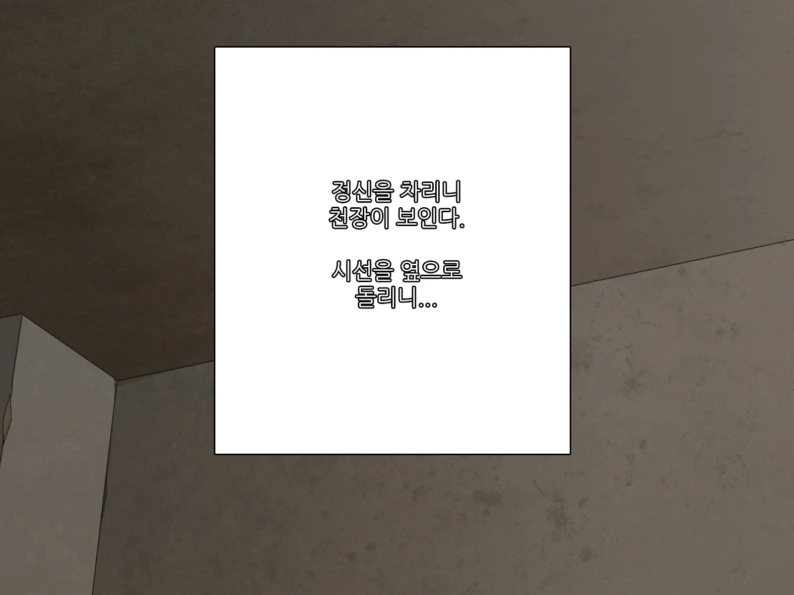 웹툰 이미지 18