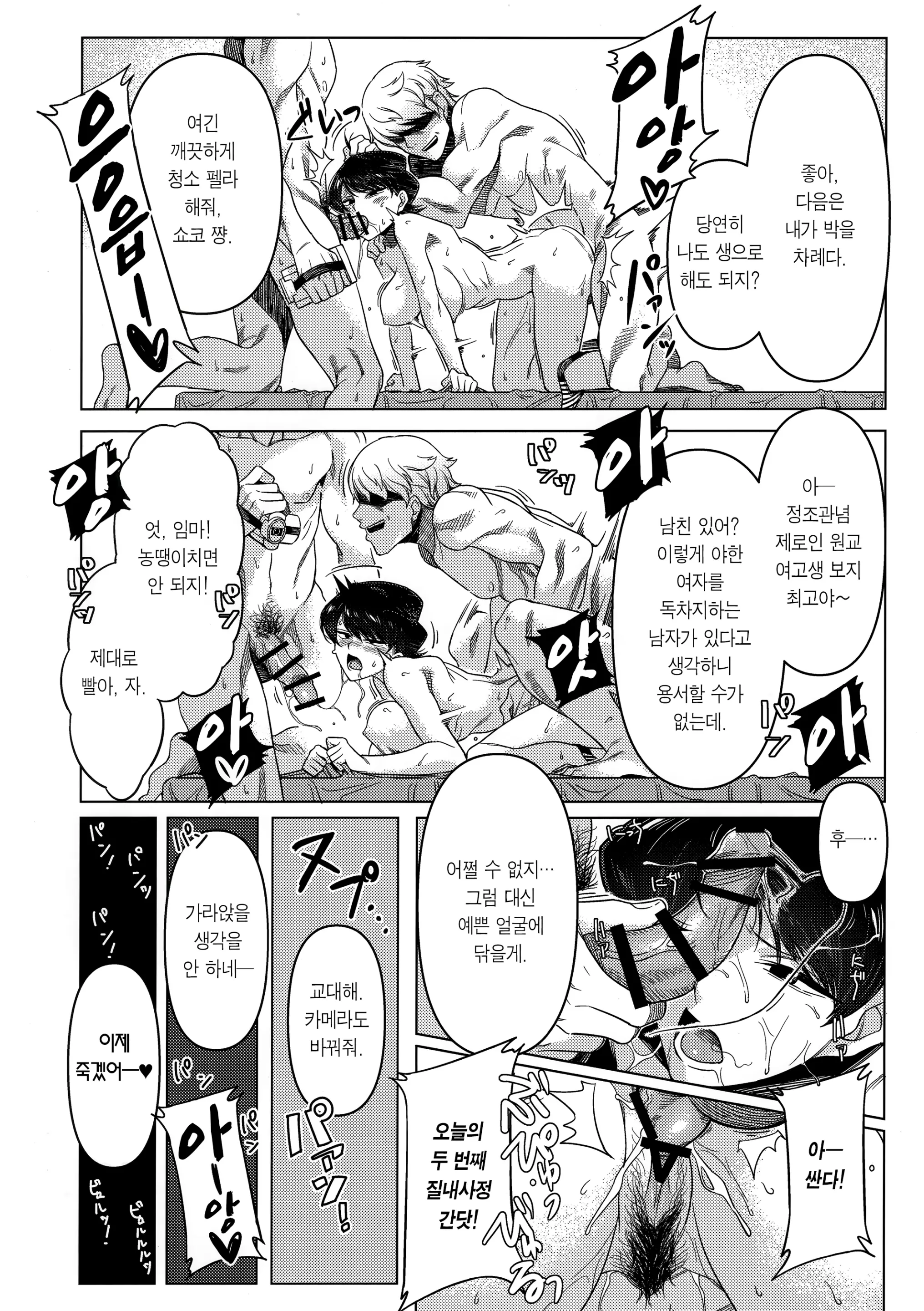 웹툰 이미지 29